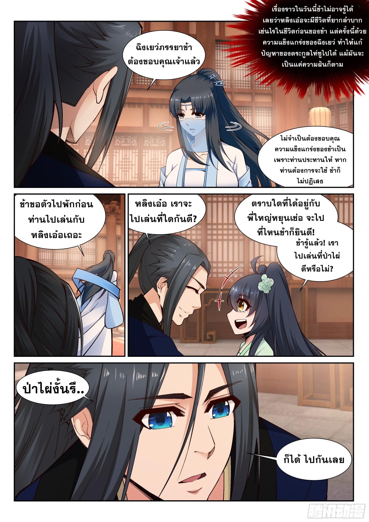 Manga-lc-com อ่านมังงะ อ่านการ์ตูน ออนไลน์ ฟรี Against the Gods ตอนที่ 1 2 3 4 5 6 7 8 9 10 11 12 13 14 ฟรี ไม่มีโฆษณา Manga-lc - อ่าน มังงะ อ่าน การ์ตูน ออนไลน์ อ่านมังงะ ฟรี