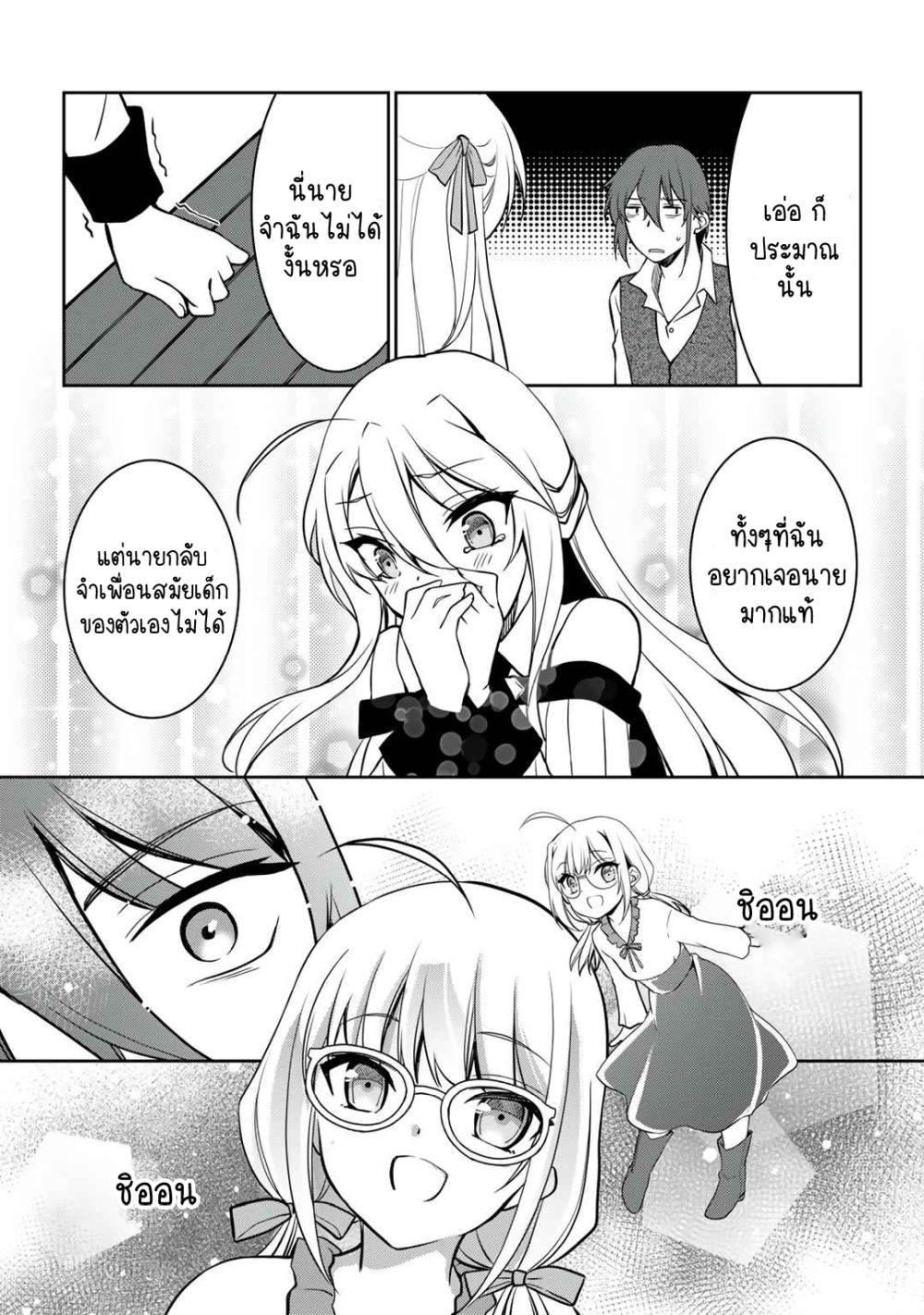 Manga-lc-com อ่านมังงะ อ่านการ์ตูน ออนไลน์ ฟรี Ore no Saenai Osananajimi ga S-Rank Yuusha ni Natteita Ken ตอนที่ 1 2 3 4 5 6 7 8 9 10 11 12 13 14 ฟรี ไม่มีโฆษณา Manga-lc - อ่าน มังงะ อ่าน การ์ตูน ออนไลน์ อ่านมังงะ ฟรี