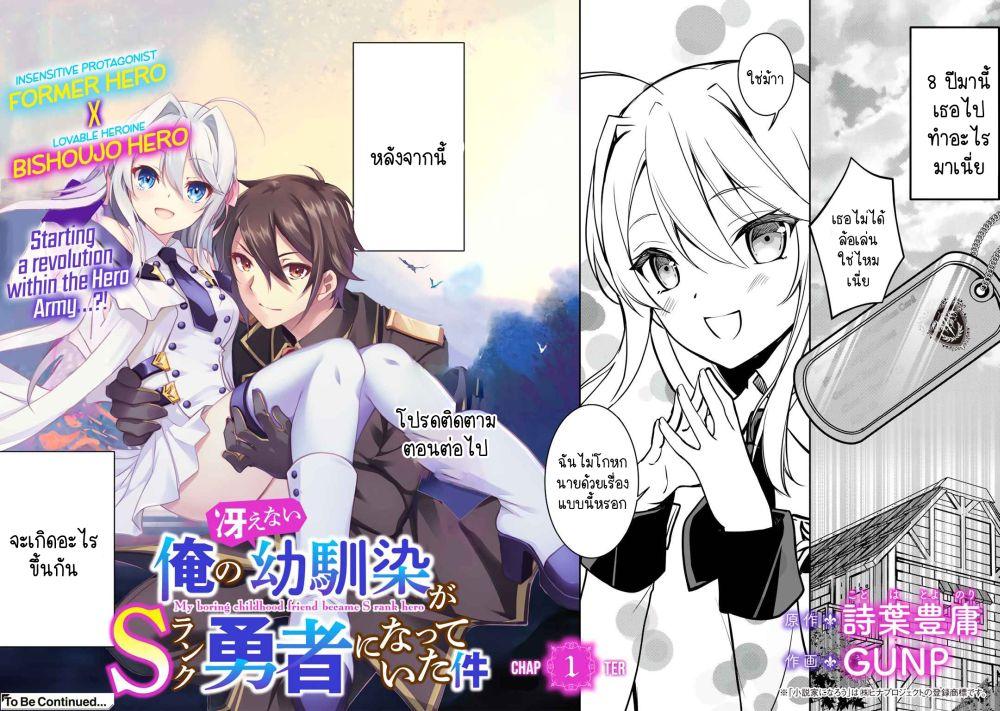 Manga-lc-com อ่านมังงะ อ่านการ์ตูน ออนไลน์ ฟรี Ore no Saenai Osananajimi ga S-Rank Yuusha ni Natteita Ken ตอนที่ 1 2 3 4 5 6 7 8 9 10 11 12 13 14 ฟรี ไม่มีโฆษณา Manga-lc - อ่าน มังงะ อ่าน การ์ตูน ออนไลน์ อ่านมังงะ ฟรี