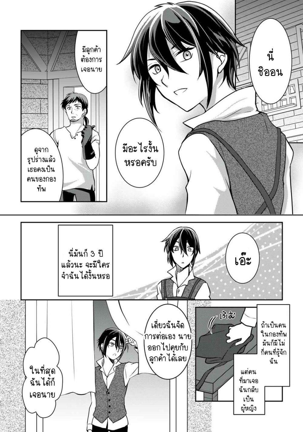 Manga-lc-com อ่านมังงะ อ่านการ์ตูน ออนไลน์ ฟรี Ore no Saenai Osananajimi ga S-Rank Yuusha ni Natteita Ken ตอนที่ 1 2 3 4 5 6 7 8 9 10 11 12 13 14 ฟรี ไม่มีโฆษณา Manga-lc - อ่าน มังงะ อ่าน การ์ตูน ออนไลน์ อ่านมังงะ ฟรี