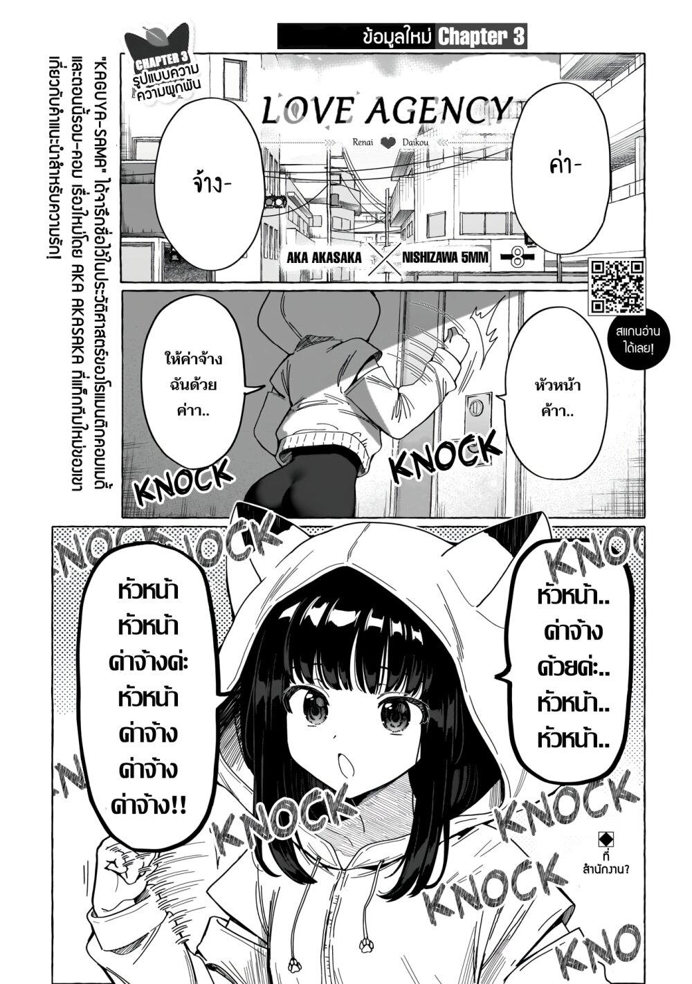 Manga-lc-com อ่านมังงะ อ่านการ์ตูน ออนไลน์ ฟรี Renai Daikou ตอนที่ 1 2 3 4 5 6 7 8 9 10 11 12 13 14 ฟรี ไม่มีโฆษณา Manga-lc - อ่าน มังงะ อ่าน การ์ตูน ออนไลน์ อ่านมังงะ ฟรี