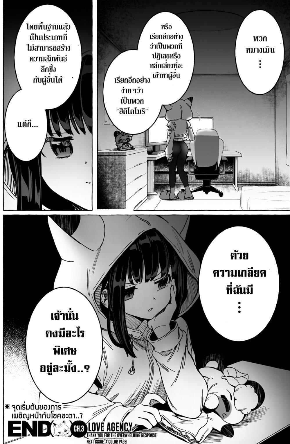 Manga-lc-com อ่านมังงะ อ่านการ์ตูน ออนไลน์ ฟรี Renai Daikou ตอนที่ 1 2 3 4 5 6 7 8 9 10 11 12 13 14 ฟรี ไม่มีโฆษณา Manga-lc - อ่าน มังงะ อ่าน การ์ตูน ออนไลน์ อ่านมังงะ ฟรี