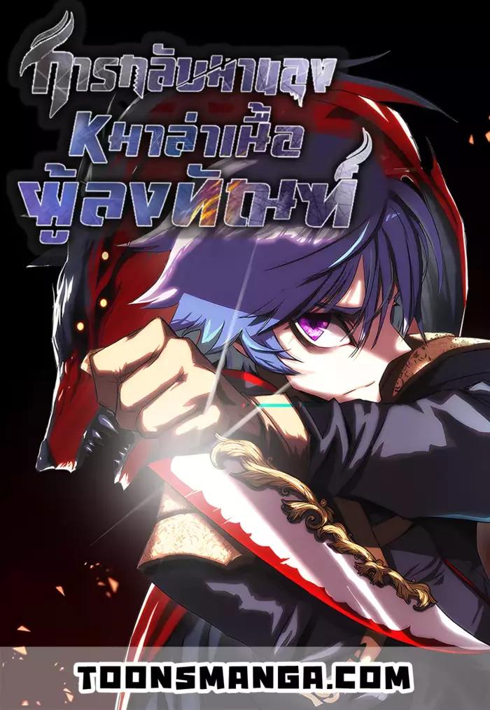 Manga-lc-com อ่านมังงะ อ่านการ์ตูน ออนไลน์ ฟรี Bloodhound Is Regression Instinct ตอนที่ 1 2 3 4 5 6 7 8 9 10 11 12 13 14 ฟรี ไม่มีโฆษณา Manga-lc - อ่าน มังงะ อ่าน การ์ตูน ออนไลน์ อ่านมังงะ ฟรี