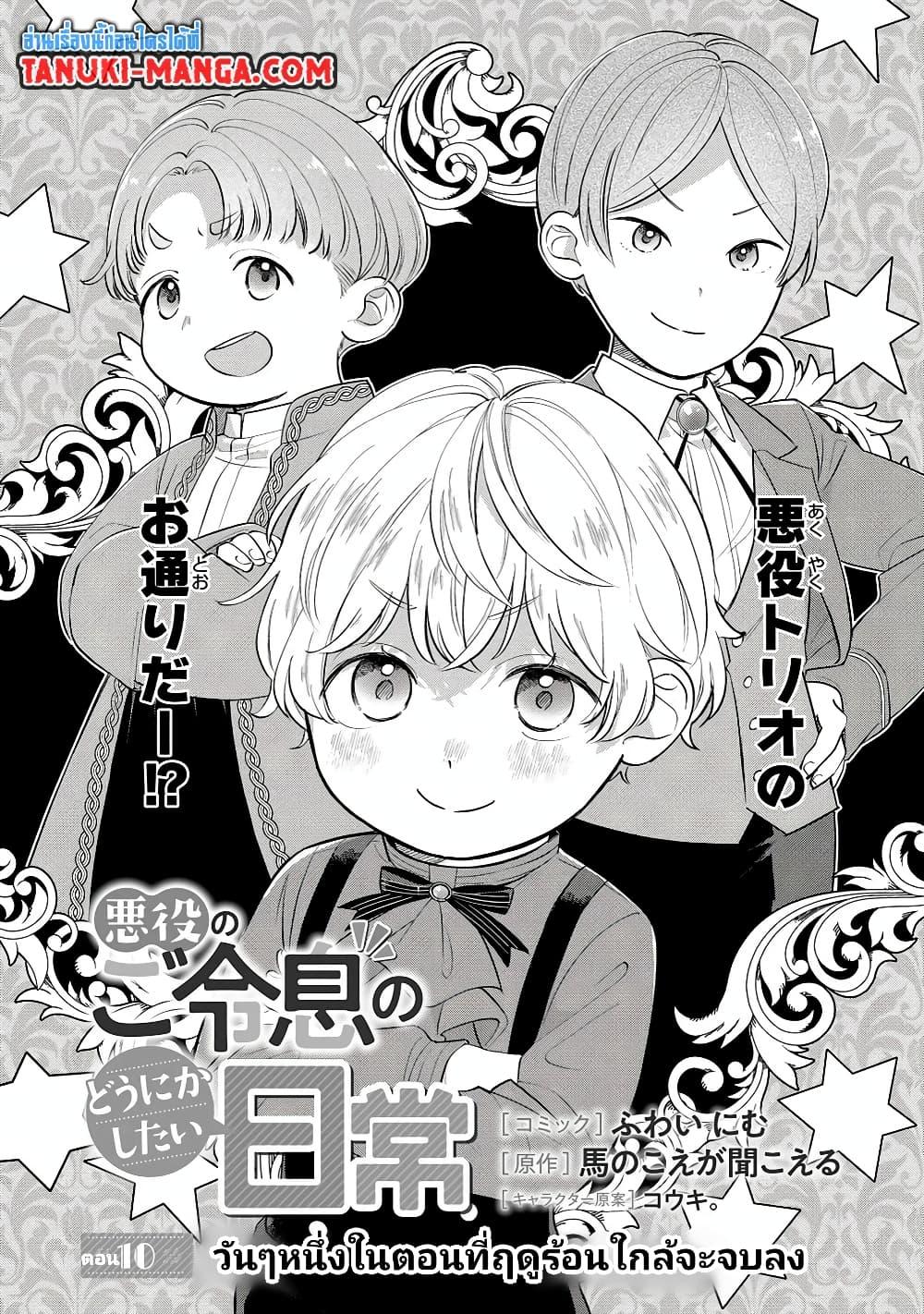 Manga-lc-com อ่านมังงะ อ่านการ์ตูน ออนไลน์ ฟรี Akuyaku no Goreisoku no Dounika shitai Nichijou ตอนที่ 1 2 3 4 5 6 7 8 9 10 11 12 13 14 ฟรี ไม่มีโฆษณา Manga-lc - อ่าน มังงะ อ่าน การ์ตูน ออนไลน์ อ่านมังงะ ฟรี