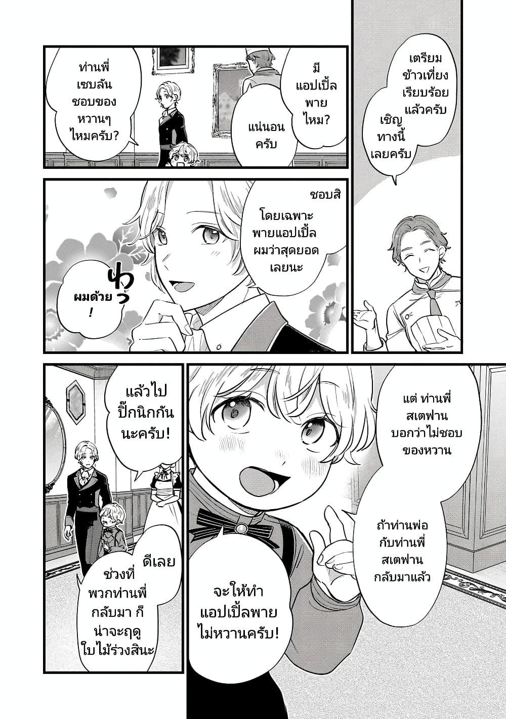 Manga-lc-com อ่านมังงะ อ่านการ์ตูน ออนไลน์ ฟรี Akuyaku no Goreisoku no Dounika shitai Nichijou ตอนที่ 1 2 3 4 5 6 7 8 9 10 11 12 13 14 ฟรี ไม่มีโฆษณา Manga-lc - อ่าน มังงะ อ่าน การ์ตูน ออนไลน์ อ่านมังงะ ฟรี