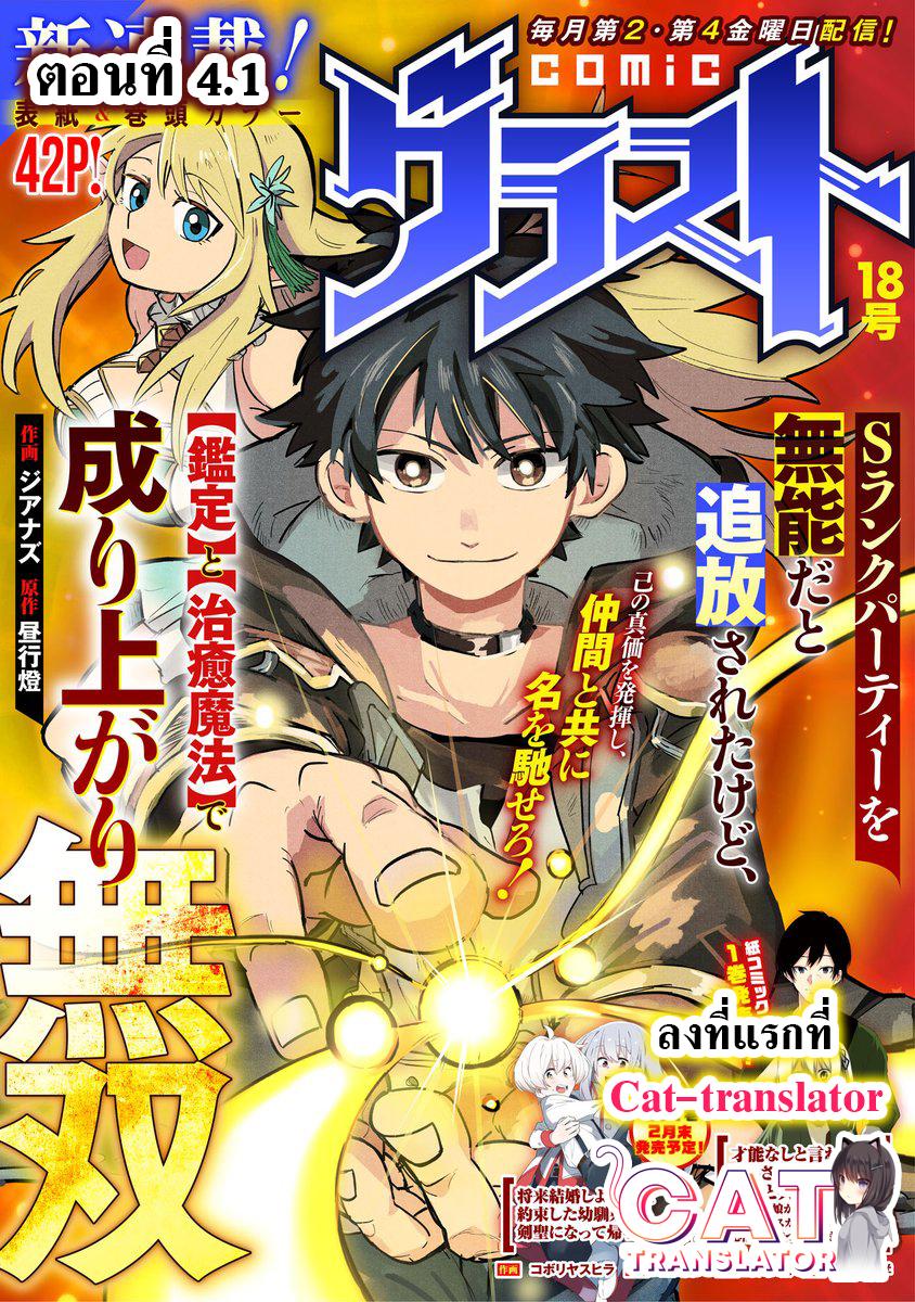 Manga-lc-com อ่านมังงะ อ่านการ์ตูน ออนไลน์ ฟรี S-Rank Party Wo Munou Da To Tsuihousareta Kedo, “kantei” To “chiyu Mahou” De Nariagari Musou ตอนที่ 1 2 3 4 5 6 7 8 9 10 11 12 13 14 ฟรี ไม่มีโฆษณา Manga-lc - อ่าน มังงะ อ่าน การ์ตูน ออนไลน์ อ่านมังงะ ฟรี