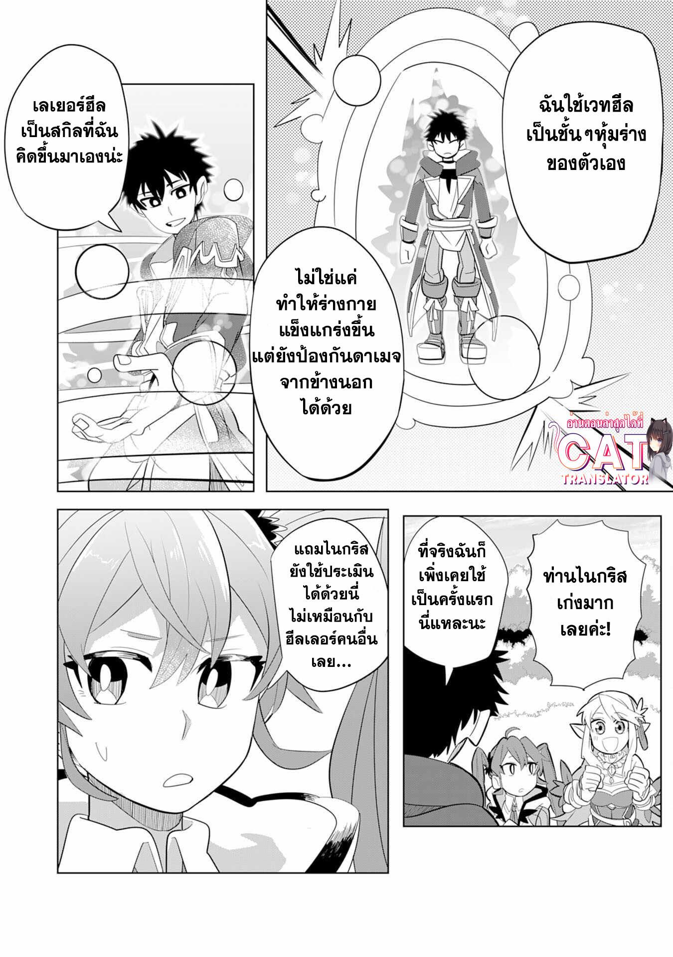 Manga-lc-com อ่านมังงะ อ่านการ์ตูน ออนไลน์ ฟรี S-Rank Party Wo Munou Da To Tsuihousareta Kedo, “kantei” To “chiyu Mahou” De Nariagari Musou ตอนที่ 1 2 3 4 5 6 7 8 9 10 11 12 13 14 ฟรี ไม่มีโฆษณา Manga-lc - อ่าน มังงะ อ่าน การ์ตูน ออนไลน์ อ่านมังงะ ฟรี