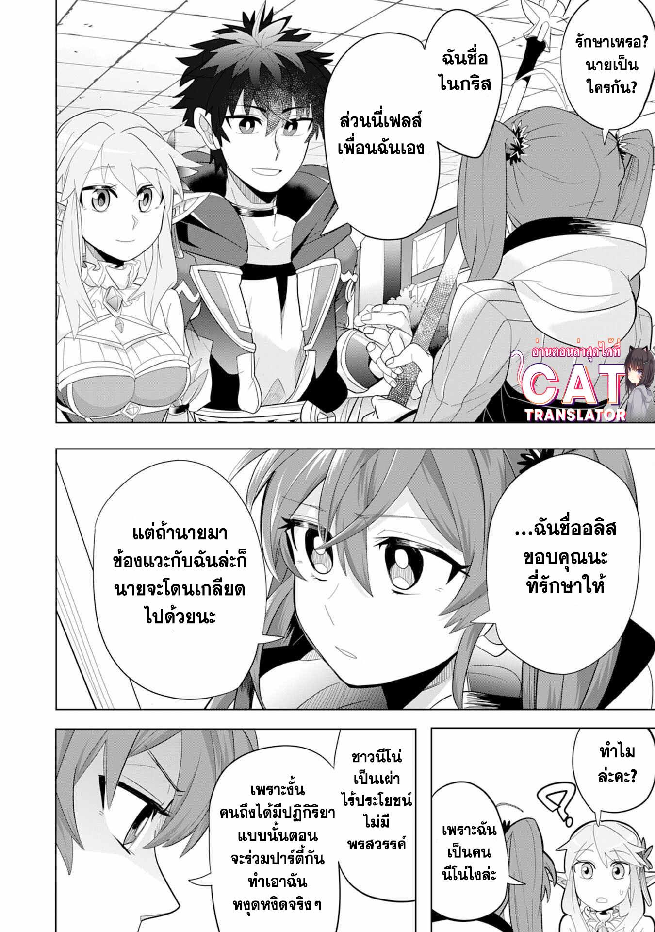 Manga-lc-com อ่านมังงะ อ่านการ์ตูน ออนไลน์ ฟรี S-Rank Party Wo Munou Da To Tsuihousareta Kedo, “kantei” To “chiyu Mahou” De Nariagari Musou ตอนที่ 1 2 3 4 5 6 7 8 9 10 11 12 13 14 ฟรี ไม่มีโฆษณา Manga-lc - อ่าน มังงะ อ่าน การ์ตูน ออนไลน์ อ่านมังงะ ฟรี