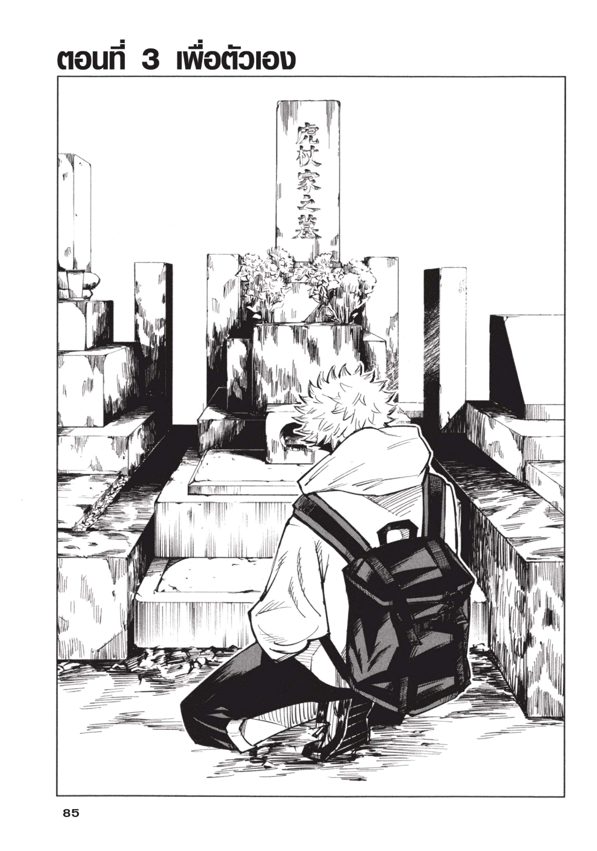 Manga-lc-com อ่านมังงะ อ่านการ์ตูน ออนไลน์ ฟรี Jujutsu Kaisen มหาเวทย์ผนึกมาร ตอนที่ 1 2 3 4 5 6 7 8 9 10 11 12 13 14 ฟรี ไม่มีโฆษณา Manga-lc - อ่าน มังงะ อ่าน การ์ตูน ออนไลน์ อ่านมังงะ ฟรี