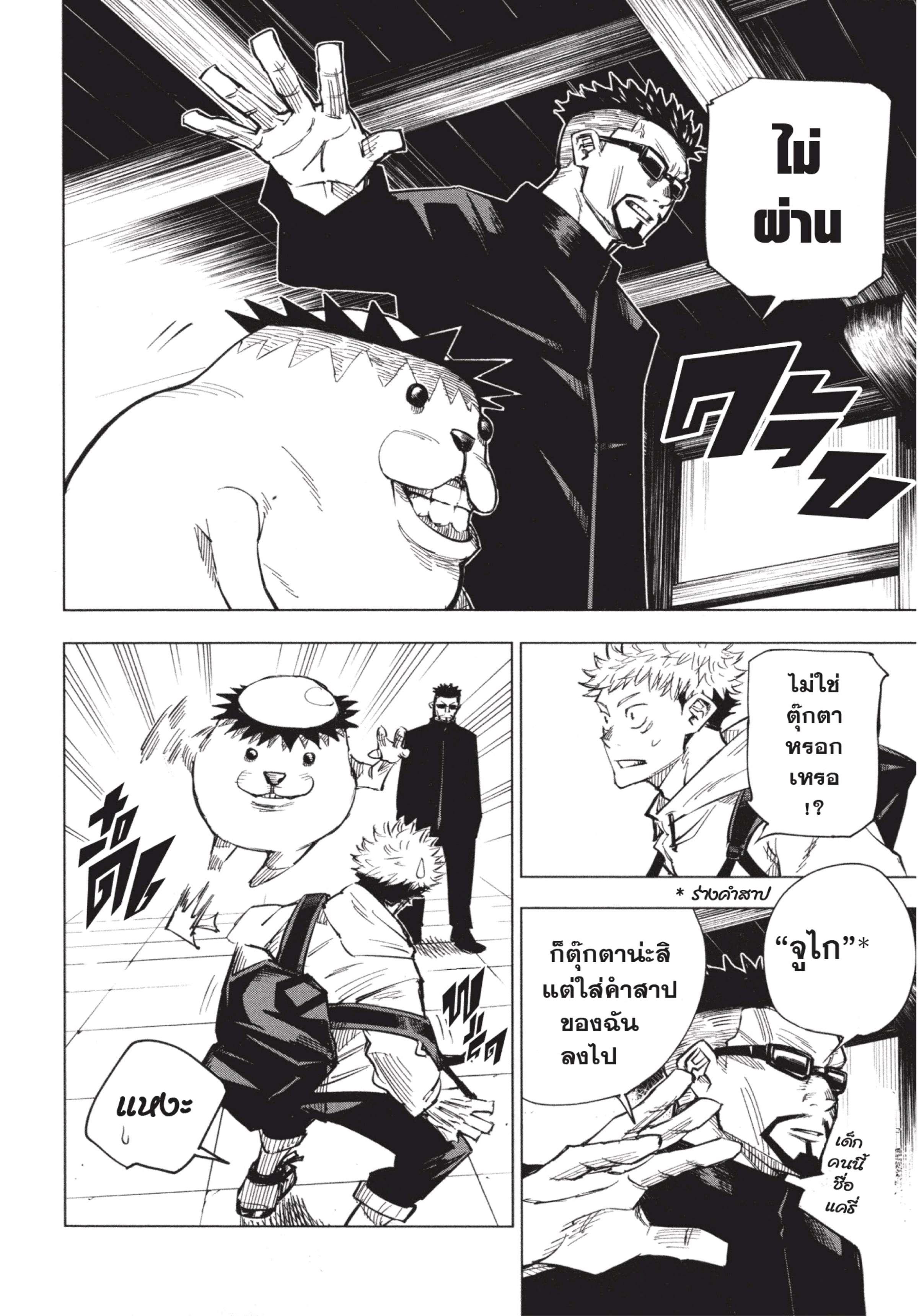 Manga-lc-com อ่านมังงะ อ่านการ์ตูน ออนไลน์ ฟรี Jujutsu Kaisen มหาเวทย์ผนึกมาร ตอนที่ 1 2 3 4 5 6 7 8 9 10 11 12 13 14 ฟรี ไม่มีโฆษณา Manga-lc - อ่าน มังงะ อ่าน การ์ตูน ออนไลน์ อ่านมังงะ ฟรี
