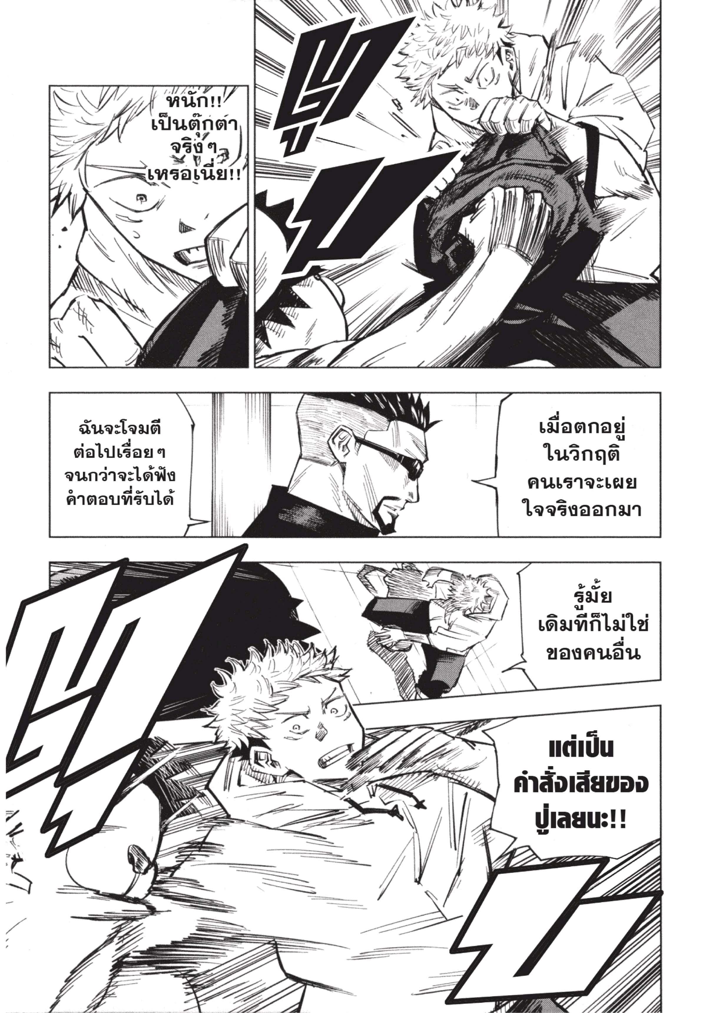 Manga-lc-com อ่านมังงะ อ่านการ์ตูน ออนไลน์ ฟรี Jujutsu Kaisen มหาเวทย์ผนึกมาร ตอนที่ 1 2 3 4 5 6 7 8 9 10 11 12 13 14 ฟรี ไม่มีโฆษณา Manga-lc - อ่าน มังงะ อ่าน การ์ตูน ออนไลน์ อ่านมังงะ ฟรี