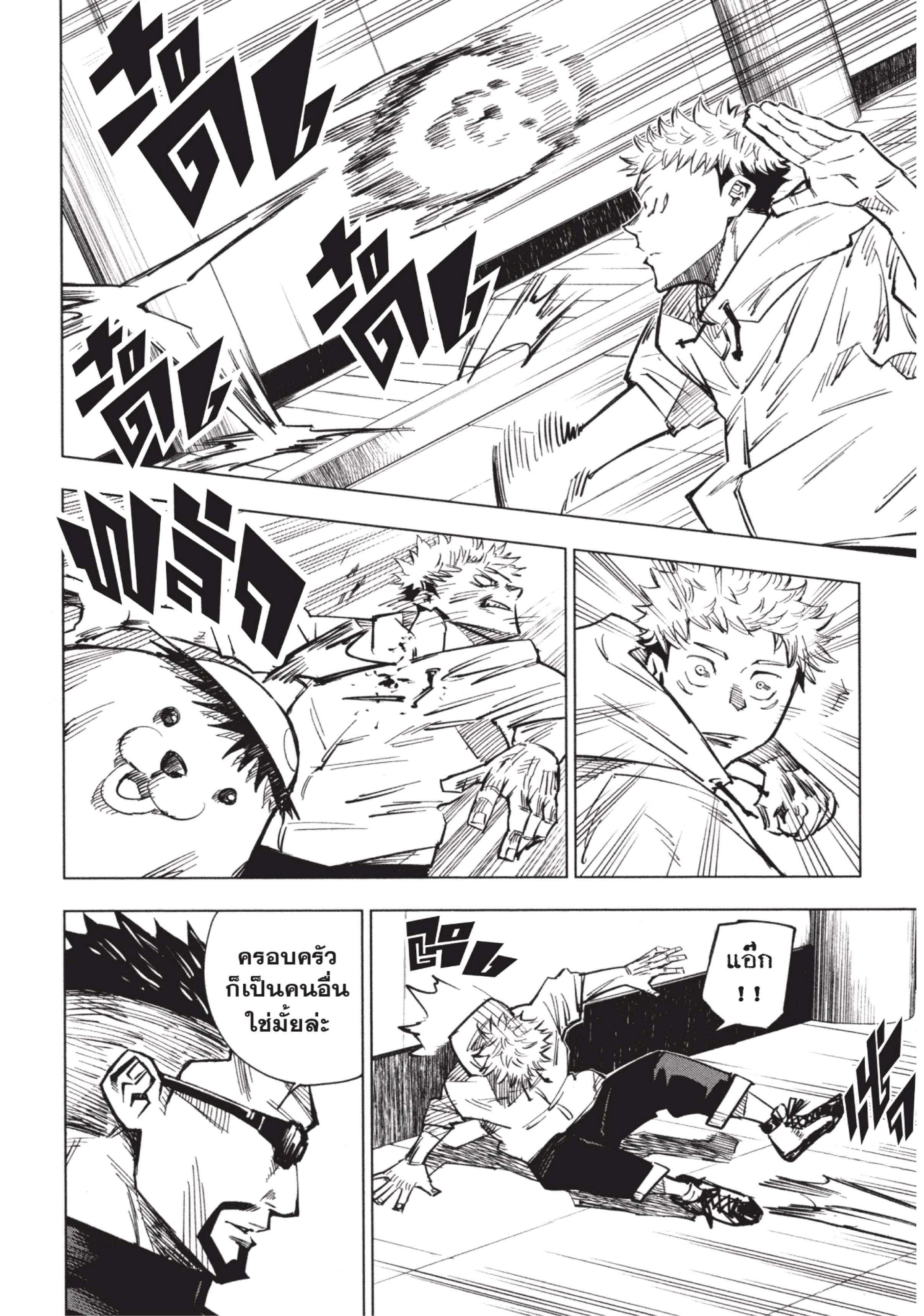 Manga-lc-com อ่านมังงะ อ่านการ์ตูน ออนไลน์ ฟรี Jujutsu Kaisen มหาเวทย์ผนึกมาร ตอนที่ 1 2 3 4 5 6 7 8 9 10 11 12 13 14 ฟรี ไม่มีโฆษณา Manga-lc - อ่าน มังงะ อ่าน การ์ตูน ออนไลน์ อ่านมังงะ ฟรี