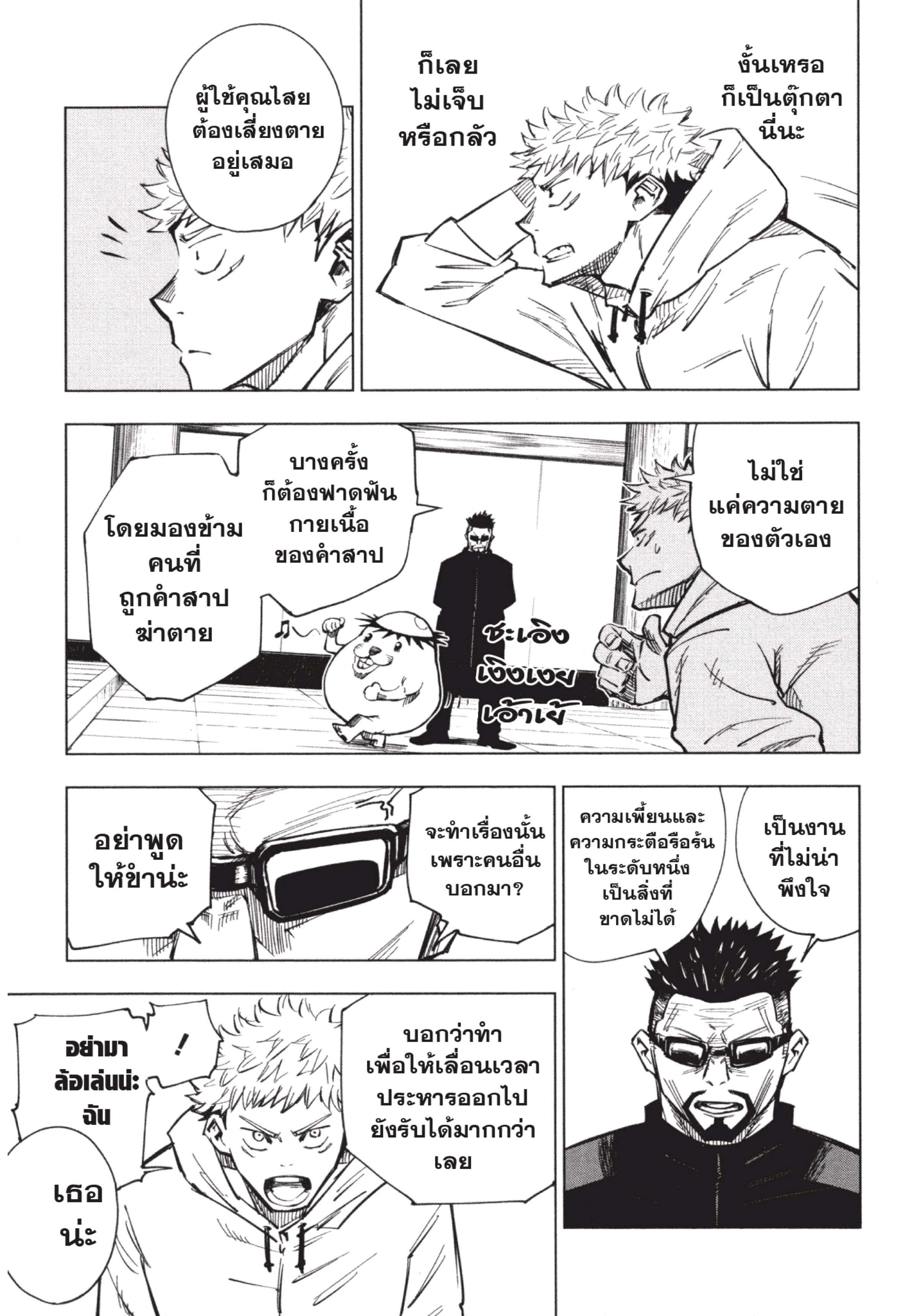 Manga-lc-com อ่านมังงะ อ่านการ์ตูน ออนไลน์ ฟรี Jujutsu Kaisen มหาเวทย์ผนึกมาร ตอนที่ 1 2 3 4 5 6 7 8 9 10 11 12 13 14 ฟรี ไม่มีโฆษณา Manga-lc - อ่าน มังงะ อ่าน การ์ตูน ออนไลน์ อ่านมังงะ ฟรี