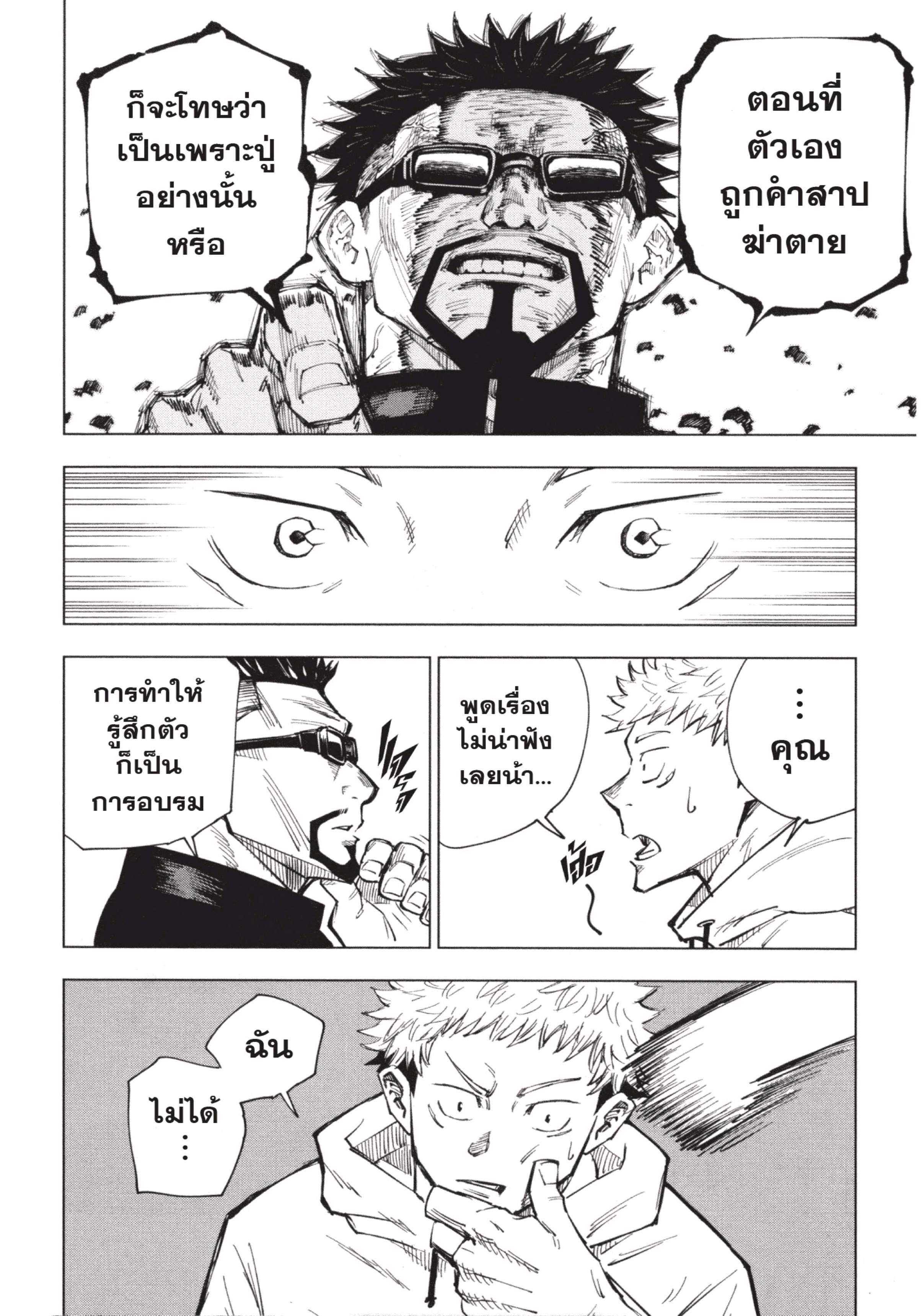 Manga-lc-com อ่านมังงะ อ่านการ์ตูน ออนไลน์ ฟรี Jujutsu Kaisen มหาเวทย์ผนึกมาร ตอนที่ 1 2 3 4 5 6 7 8 9 10 11 12 13 14 ฟรี ไม่มีโฆษณา Manga-lc - อ่าน มังงะ อ่าน การ์ตูน ออนไลน์ อ่านมังงะ ฟรี
