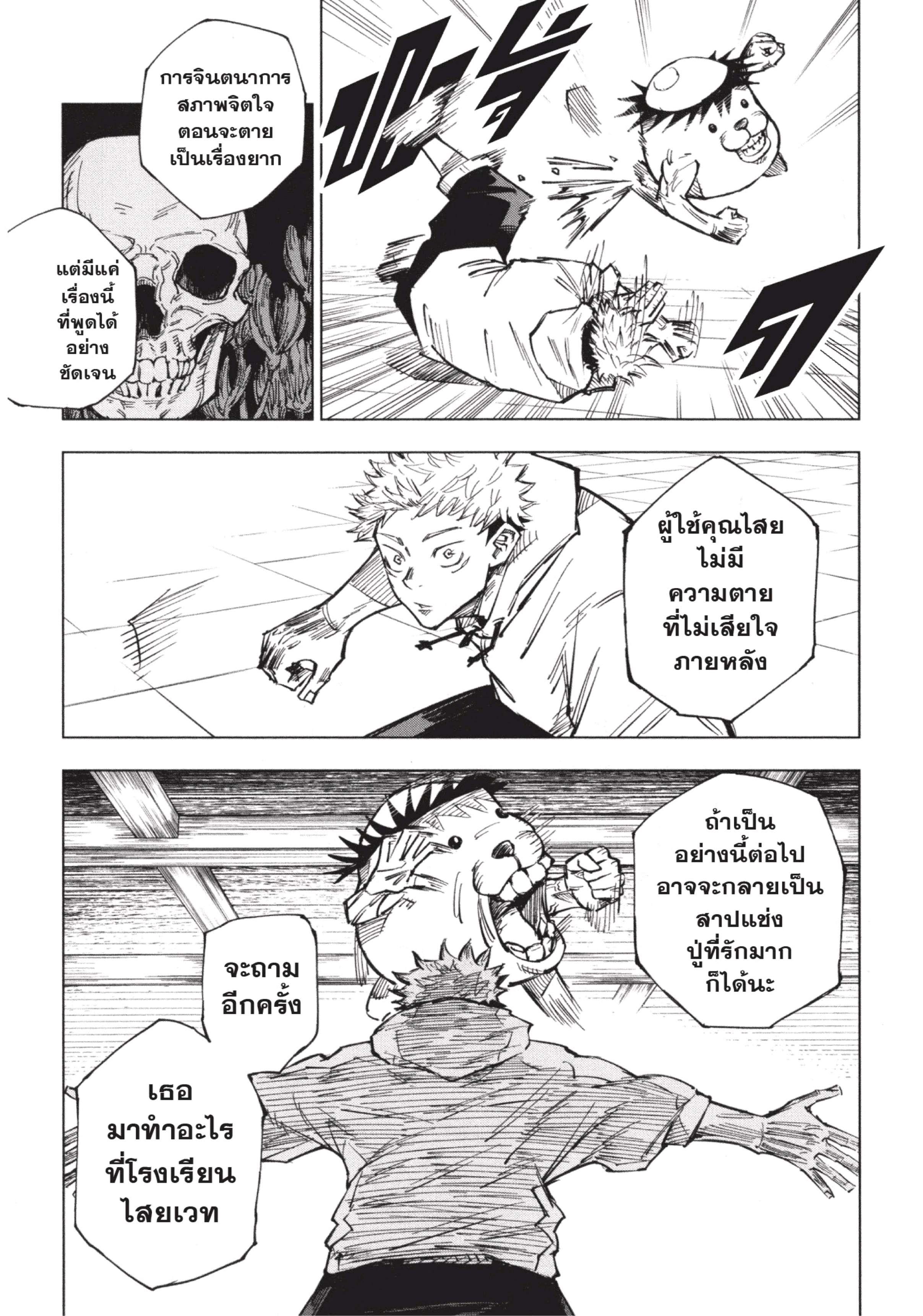 Manga-lc-com อ่านมังงะ อ่านการ์ตูน ออนไลน์ ฟรี Jujutsu Kaisen มหาเวทย์ผนึกมาร ตอนที่ 1 2 3 4 5 6 7 8 9 10 11 12 13 14 ฟรี ไม่มีโฆษณา Manga-lc - อ่าน มังงะ อ่าน การ์ตูน ออนไลน์ อ่านมังงะ ฟรี