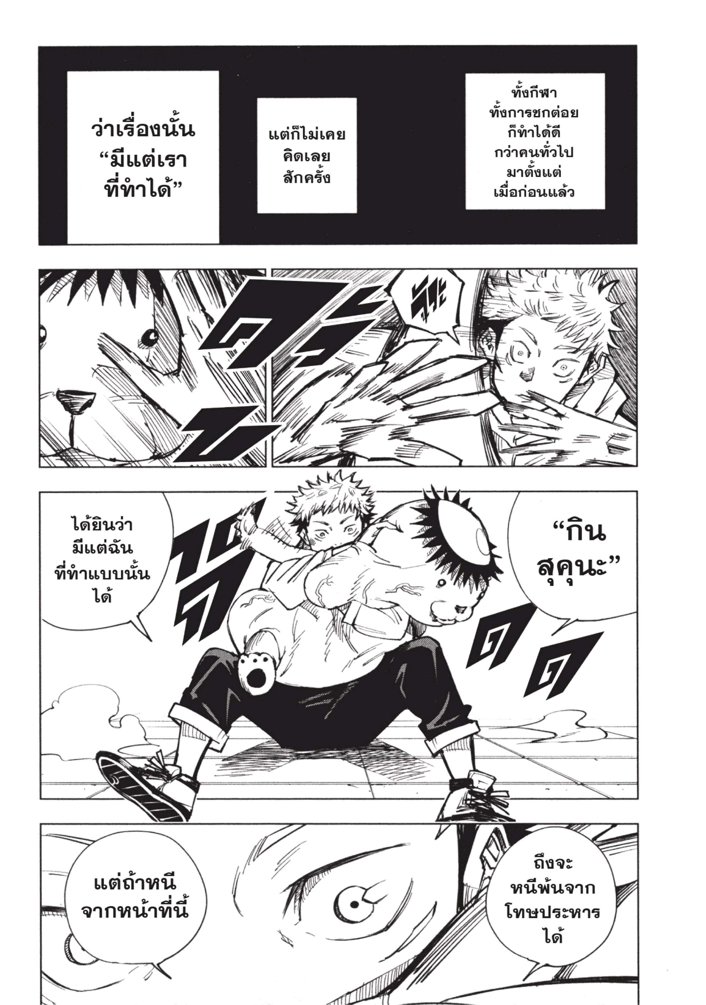 Manga-lc-com อ่านมังงะ อ่านการ์ตูน ออนไลน์ ฟรี Jujutsu Kaisen มหาเวทย์ผนึกมาร ตอนที่ 1 2 3 4 5 6 7 8 9 10 11 12 13 14 ฟรี ไม่มีโฆษณา Manga-lc - อ่าน มังงะ อ่าน การ์ตูน ออนไลน์ อ่านมังงะ ฟรี