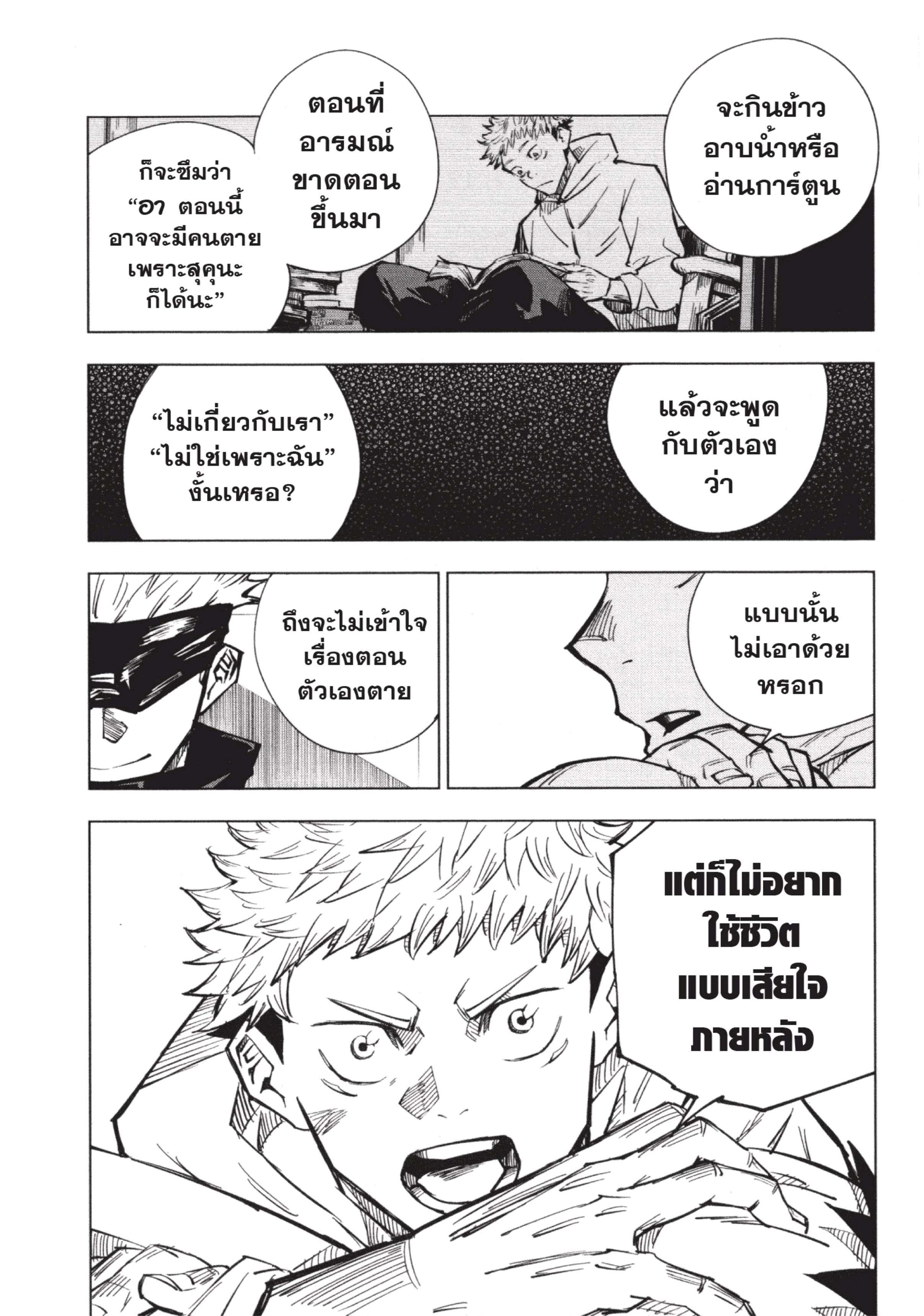 Manga-lc-com อ่านมังงะ อ่านการ์ตูน ออนไลน์ ฟรี Jujutsu Kaisen มหาเวทย์ผนึกมาร ตอนที่ 1 2 3 4 5 6 7 8 9 10 11 12 13 14 ฟรี ไม่มีโฆษณา Manga-lc - อ่าน มังงะ อ่าน การ์ตูน ออนไลน์ อ่านมังงะ ฟรี