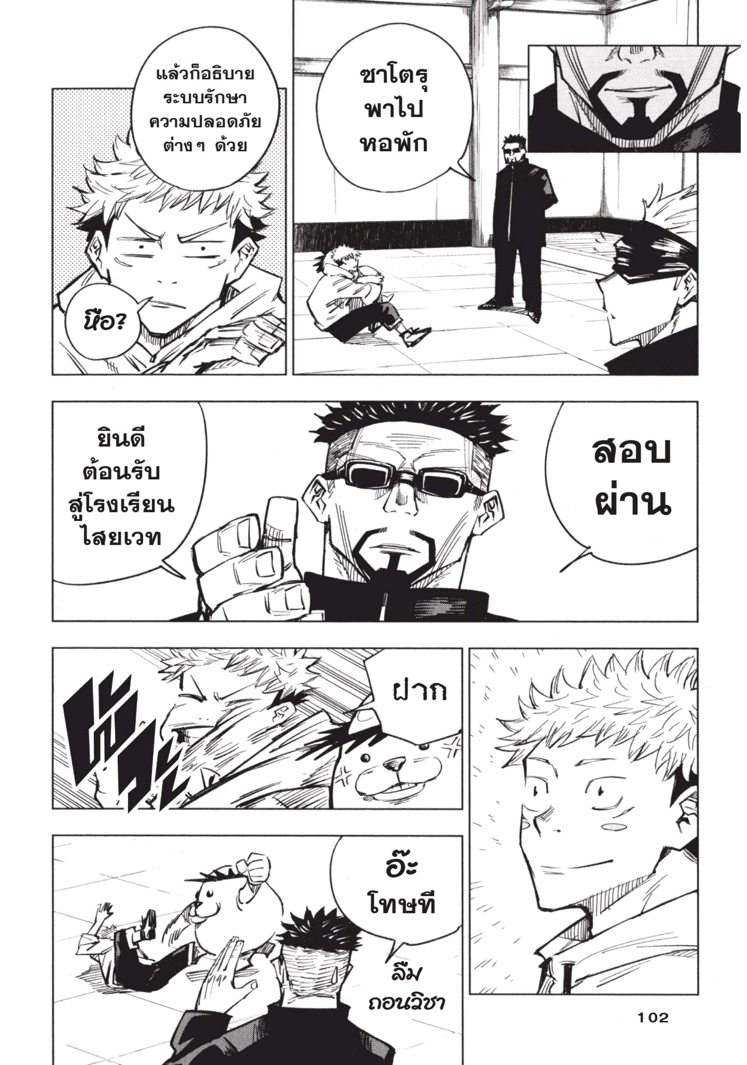 Manga-lc-com อ่านมังงะ อ่านการ์ตูน ออนไลน์ ฟรี Jujutsu Kaisen มหาเวทย์ผนึกมาร ตอนที่ 1 2 3 4 5 6 7 8 9 10 11 12 13 14 ฟรี ไม่มีโฆษณา Manga-lc - อ่าน มังงะ อ่าน การ์ตูน ออนไลน์ อ่านมังงะ ฟรี