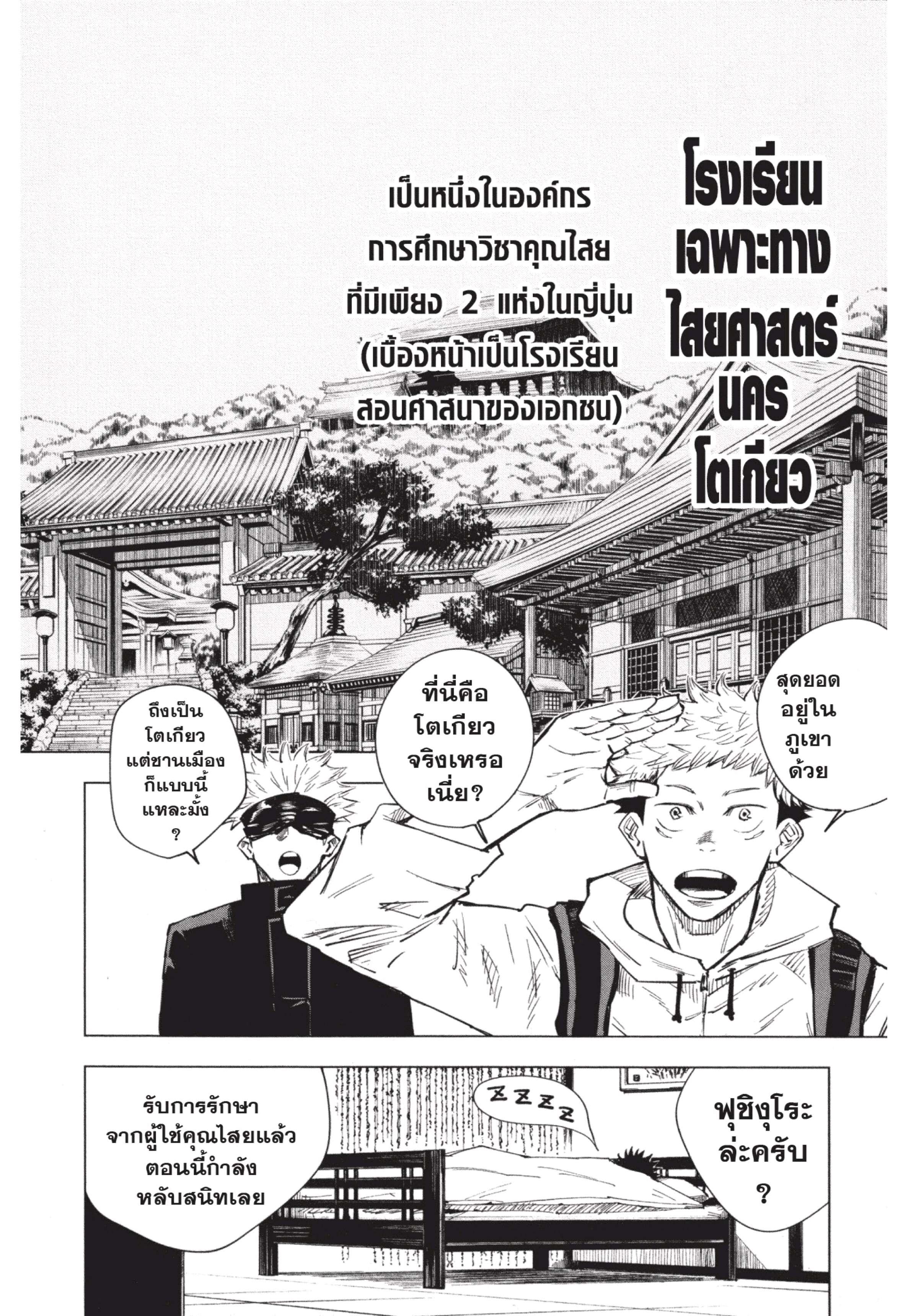 Manga-lc-com อ่านมังงะ อ่านการ์ตูน ออนไลน์ ฟรี Jujutsu Kaisen มหาเวทย์ผนึกมาร ตอนที่ 1 2 3 4 5 6 7 8 9 10 11 12 13 14 ฟรี ไม่มีโฆษณา Manga-lc - อ่าน มังงะ อ่าน การ์ตูน ออนไลน์ อ่านมังงะ ฟรี