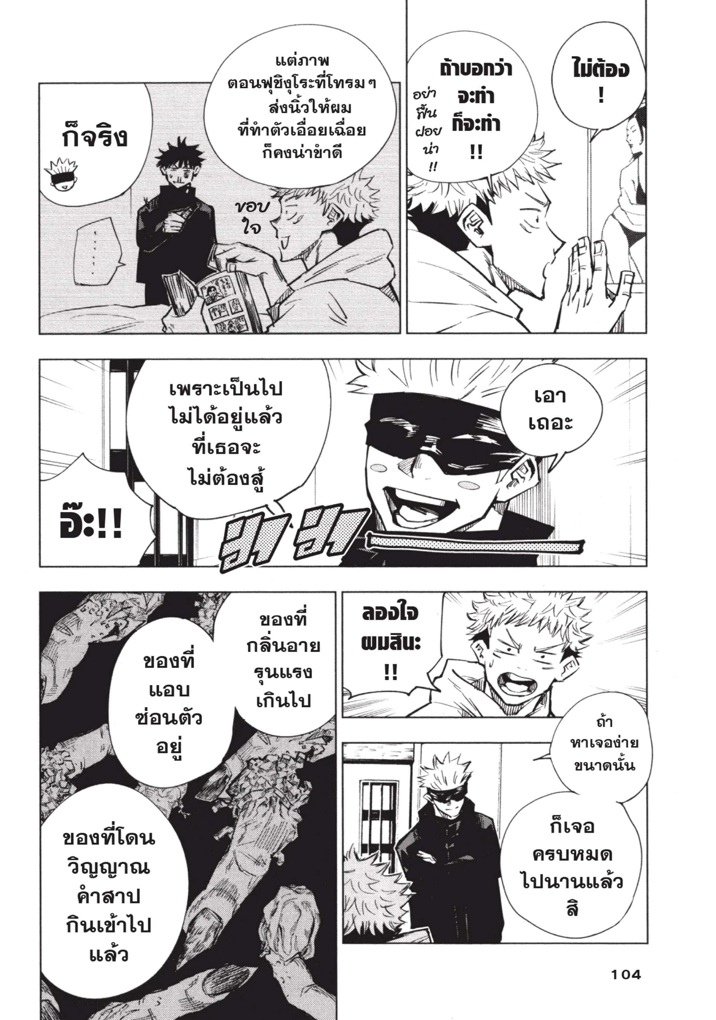 Manga-lc-com อ่านมังงะ อ่านการ์ตูน ออนไลน์ ฟรี Jujutsu Kaisen มหาเวทย์ผนึกมาร ตอนที่ 1 2 3 4 5 6 7 8 9 10 11 12 13 14 ฟรี ไม่มีโฆษณา Manga-lc - อ่าน มังงะ อ่าน การ์ตูน ออนไลน์ อ่านมังงะ ฟรี