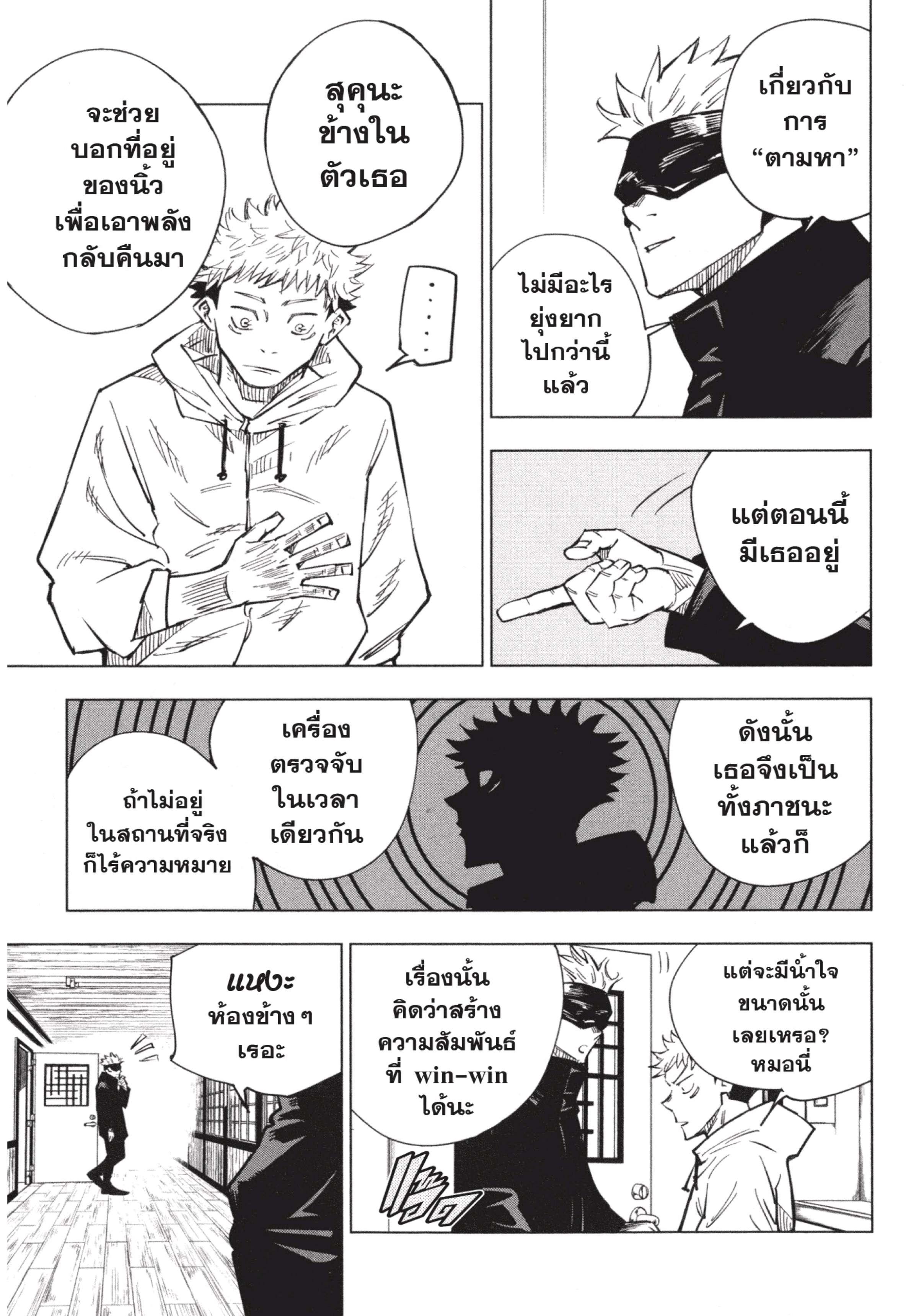 Manga-lc-com อ่านมังงะ อ่านการ์ตูน ออนไลน์ ฟรี Jujutsu Kaisen มหาเวทย์ผนึกมาร ตอนที่ 1 2 3 4 5 6 7 8 9 10 11 12 13 14 ฟรี ไม่มีโฆษณา Manga-lc - อ่าน มังงะ อ่าน การ์ตูน ออนไลน์ อ่านมังงะ ฟรี