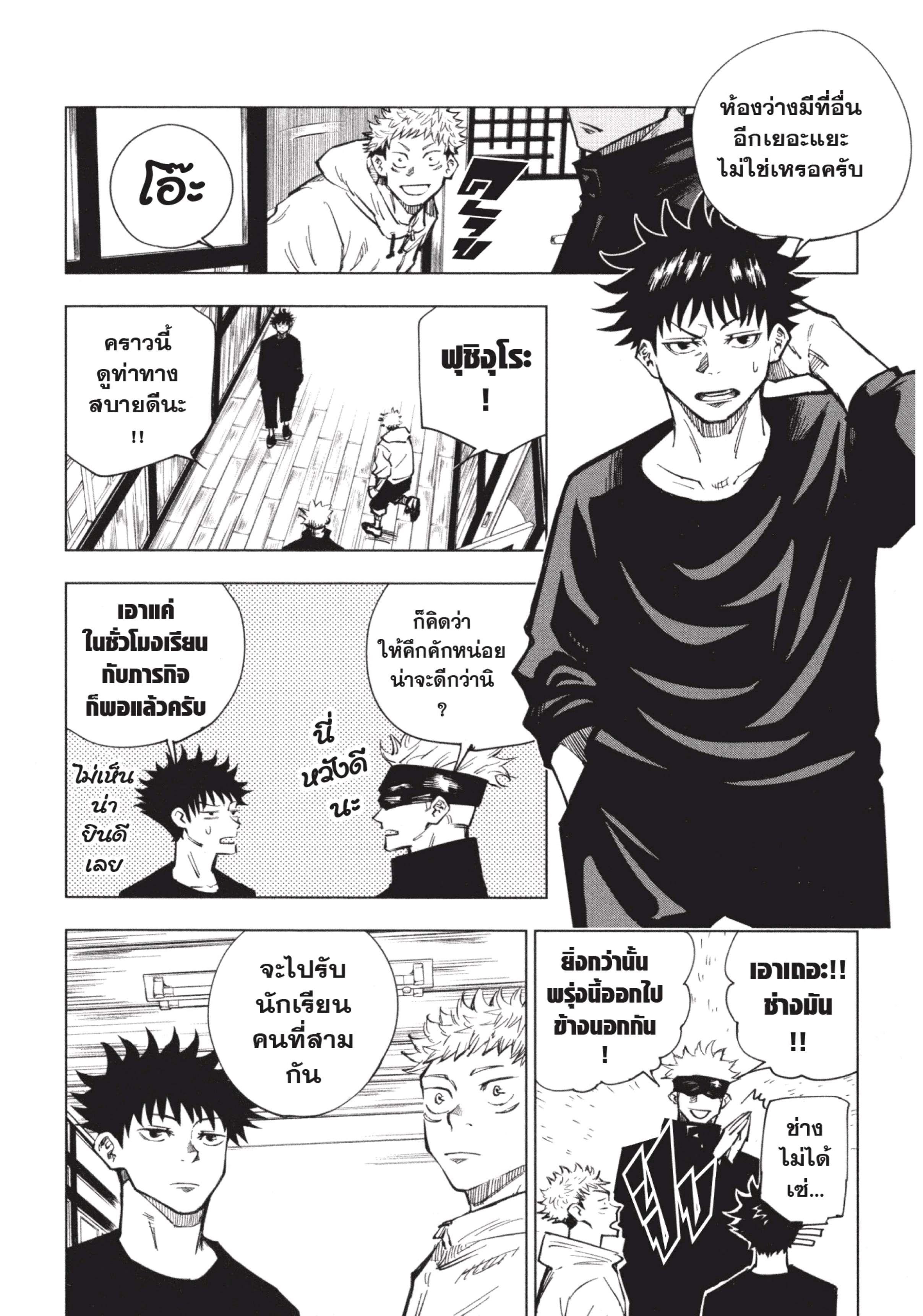 Manga-lc-com อ่านมังงะ อ่านการ์ตูน ออนไลน์ ฟรี Jujutsu Kaisen มหาเวทย์ผนึกมาร ตอนที่ 1 2 3 4 5 6 7 8 9 10 11 12 13 14 ฟรี ไม่มีโฆษณา Manga-lc - อ่าน มังงะ อ่าน การ์ตูน ออนไลน์ อ่านมังงะ ฟรี