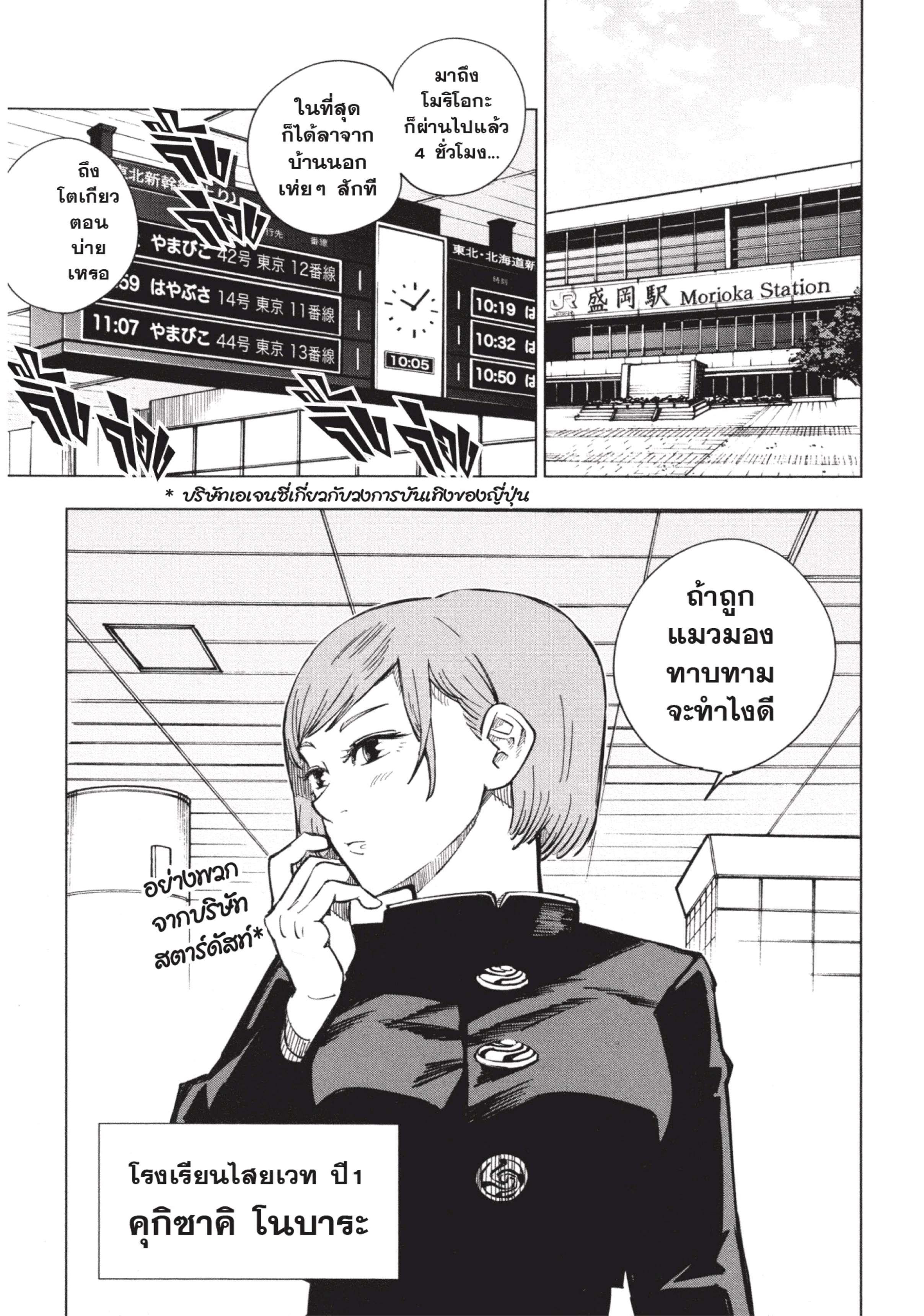 Manga-lc-com อ่านมังงะ อ่านการ์ตูน ออนไลน์ ฟรี Jujutsu Kaisen มหาเวทย์ผนึกมาร ตอนที่ 1 2 3 4 5 6 7 8 9 10 11 12 13 14 ฟรี ไม่มีโฆษณา Manga-lc - อ่าน มังงะ อ่าน การ์ตูน ออนไลน์ อ่านมังงะ ฟรี