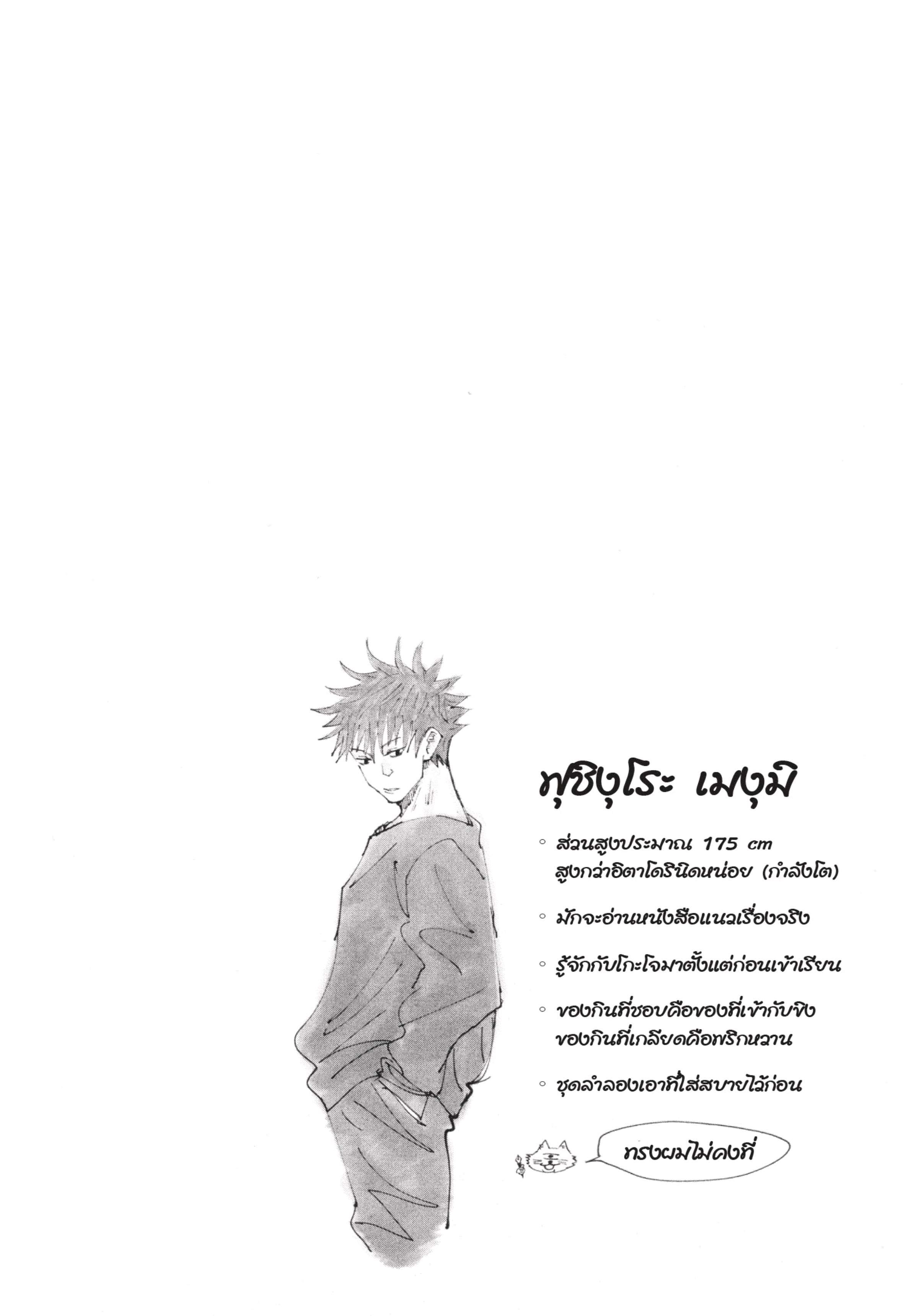 Manga-lc-com อ่านมังงะ อ่านการ์ตูน ออนไลน์ ฟรี Jujutsu Kaisen มหาเวทย์ผนึกมาร ตอนที่ 1 2 3 4 5 6 7 8 9 10 11 12 13 14 ฟรี ไม่มีโฆษณา Manga-lc - อ่าน มังงะ อ่าน การ์ตูน ออนไลน์ อ่านมังงะ ฟรี