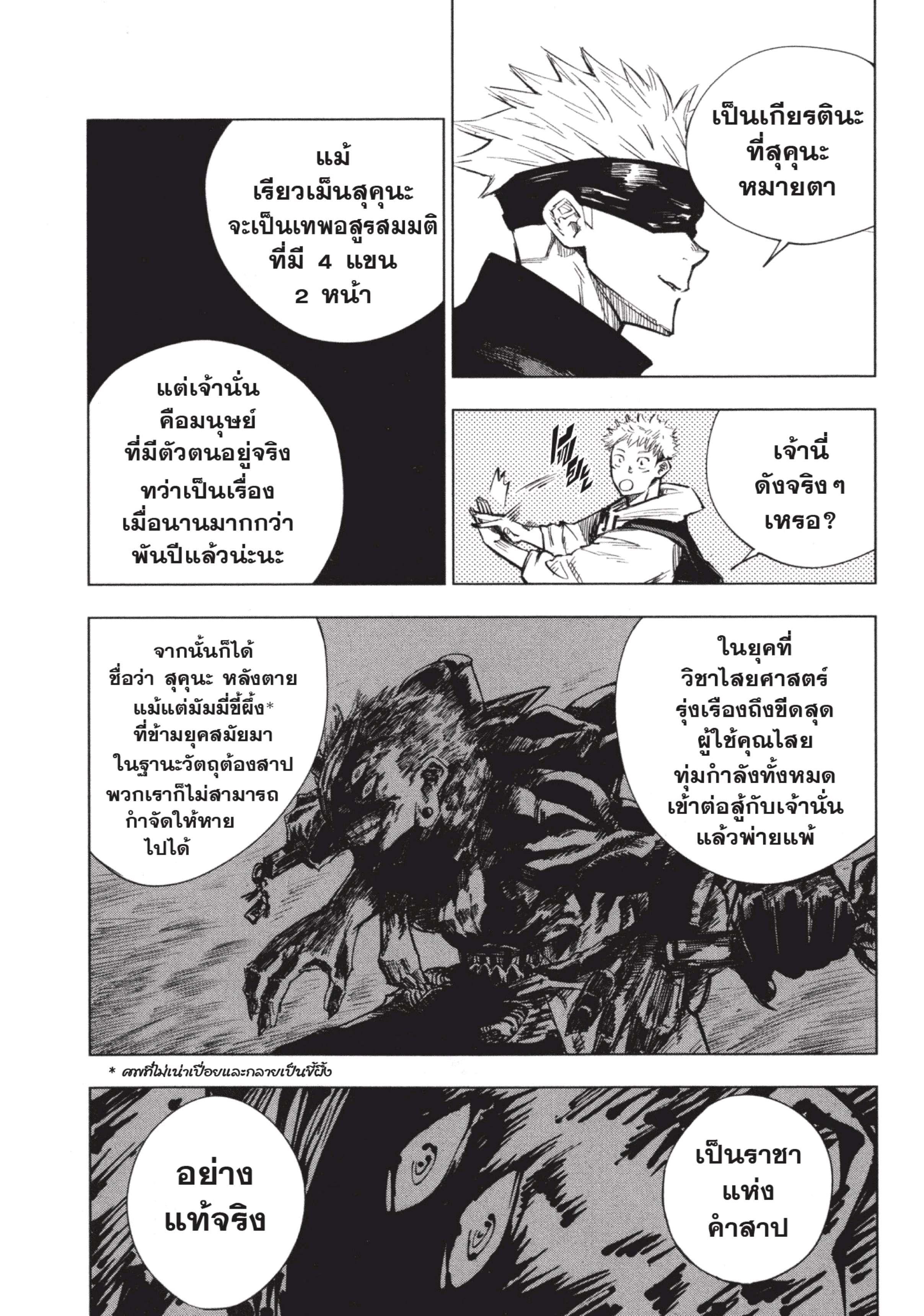 Manga-lc-com อ่านมังงะ อ่านการ์ตูน ออนไลน์ ฟรี Jujutsu Kaisen มหาเวทย์ผนึกมาร ตอนที่ 1 2 3 4 5 6 7 8 9 10 11 12 13 14 ฟรี ไม่มีโฆษณา Manga-lc - อ่าน มังงะ อ่าน การ์ตูน ออนไลน์ อ่านมังงะ ฟรี