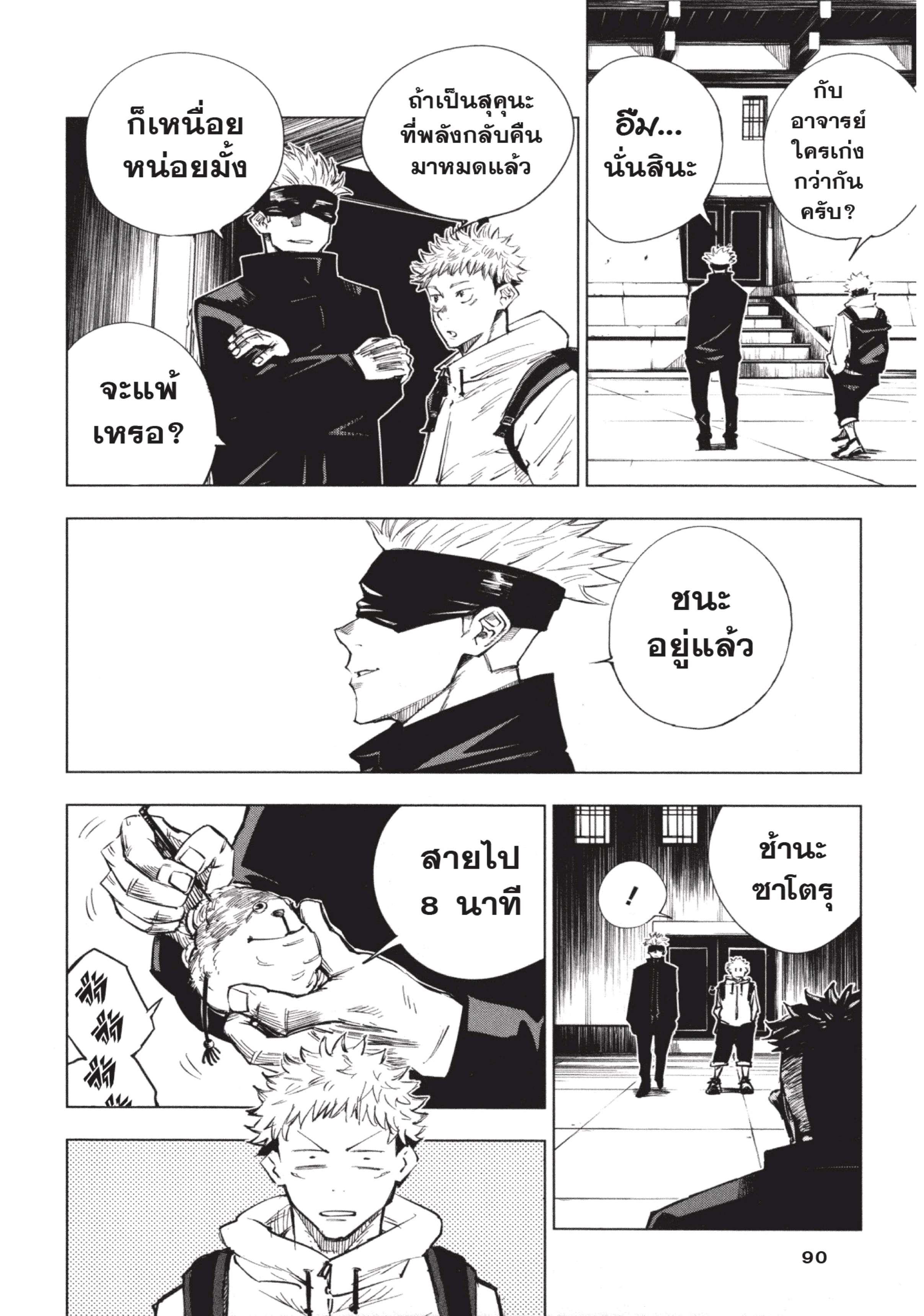 Manga-lc-com อ่านมังงะ อ่านการ์ตูน ออนไลน์ ฟรี Jujutsu Kaisen มหาเวทย์ผนึกมาร ตอนที่ 1 2 3 4 5 6 7 8 9 10 11 12 13 14 ฟรี ไม่มีโฆษณา Manga-lc - อ่าน มังงะ อ่าน การ์ตูน ออนไลน์ อ่านมังงะ ฟรี