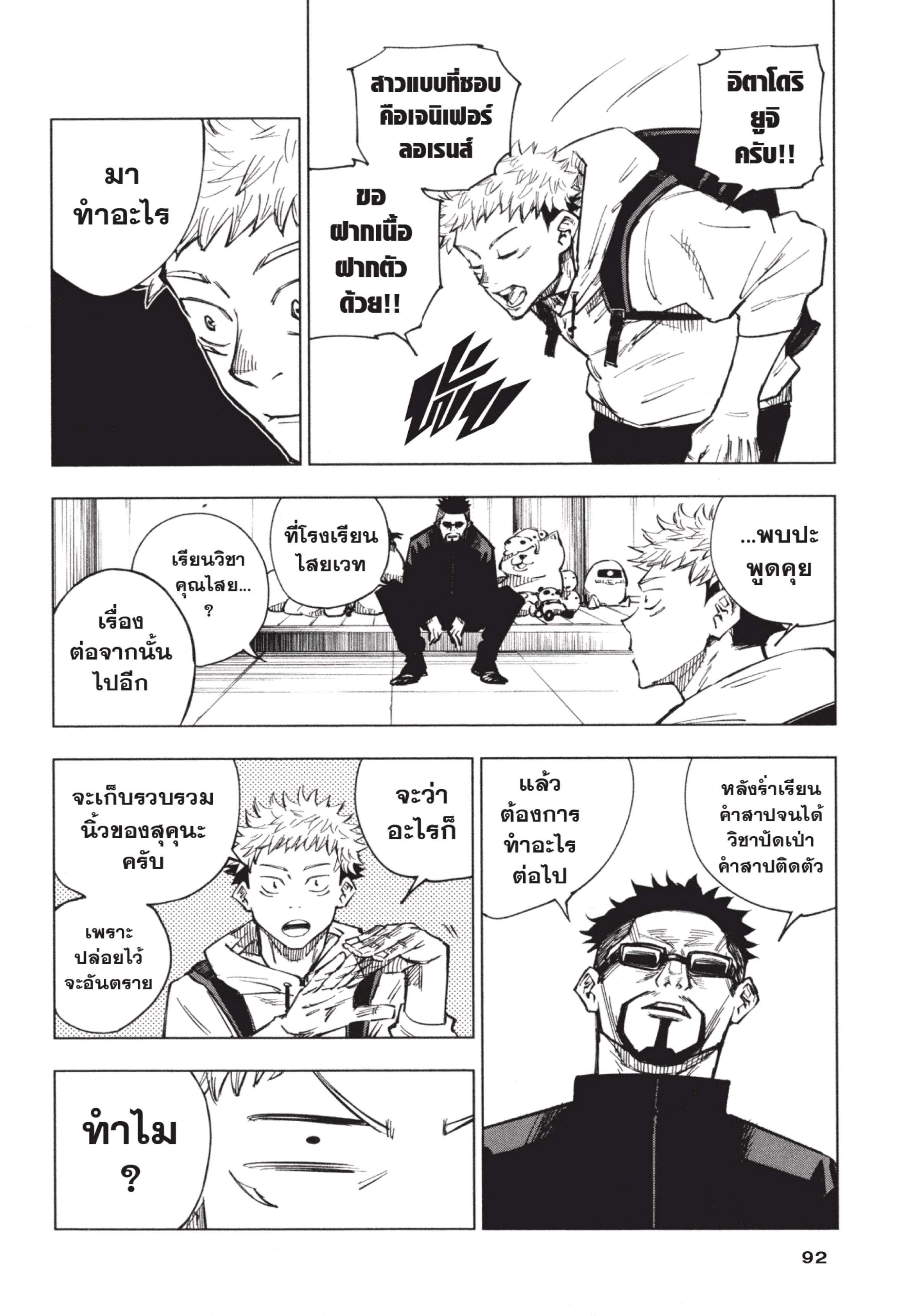 Manga-lc-com อ่านมังงะ อ่านการ์ตูน ออนไลน์ ฟรี Jujutsu Kaisen มหาเวทย์ผนึกมาร ตอนที่ 1 2 3 4 5 6 7 8 9 10 11 12 13 14 ฟรี ไม่มีโฆษณา Manga-lc - อ่าน มังงะ อ่าน การ์ตูน ออนไลน์ อ่านมังงะ ฟรี