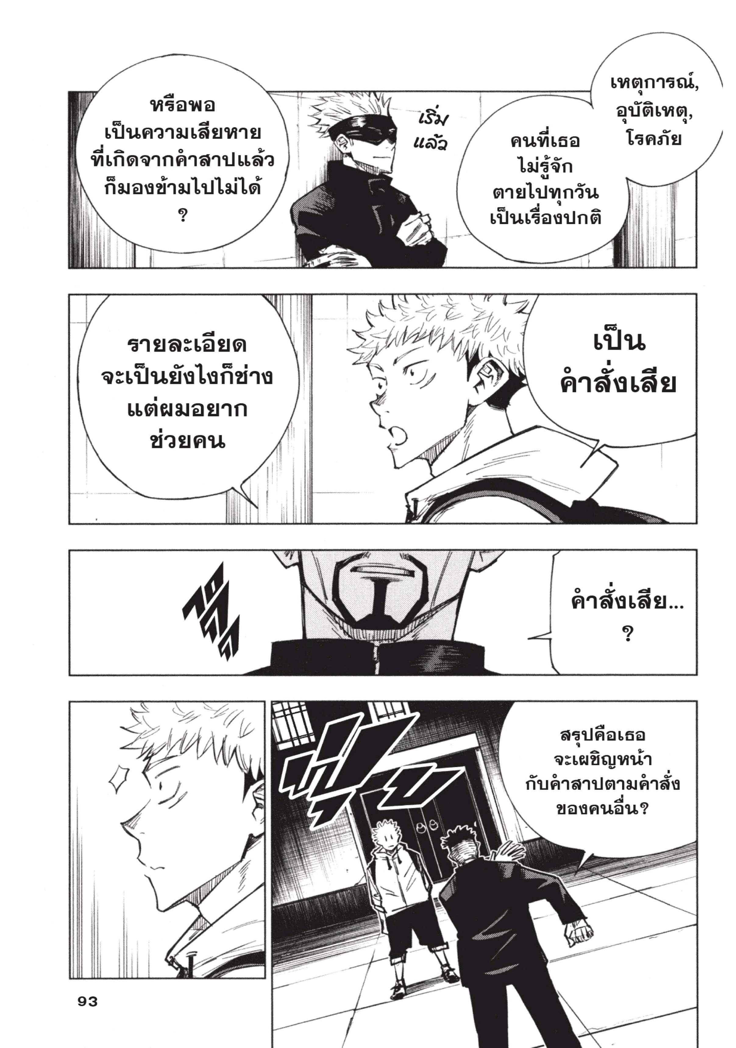 Manga-lc-com อ่านมังงะ อ่านการ์ตูน ออนไลน์ ฟรี Jujutsu Kaisen มหาเวทย์ผนึกมาร ตอนที่ 1 2 3 4 5 6 7 8 9 10 11 12 13 14 ฟรี ไม่มีโฆษณา Manga-lc - อ่าน มังงะ อ่าน การ์ตูน ออนไลน์ อ่านมังงะ ฟรี