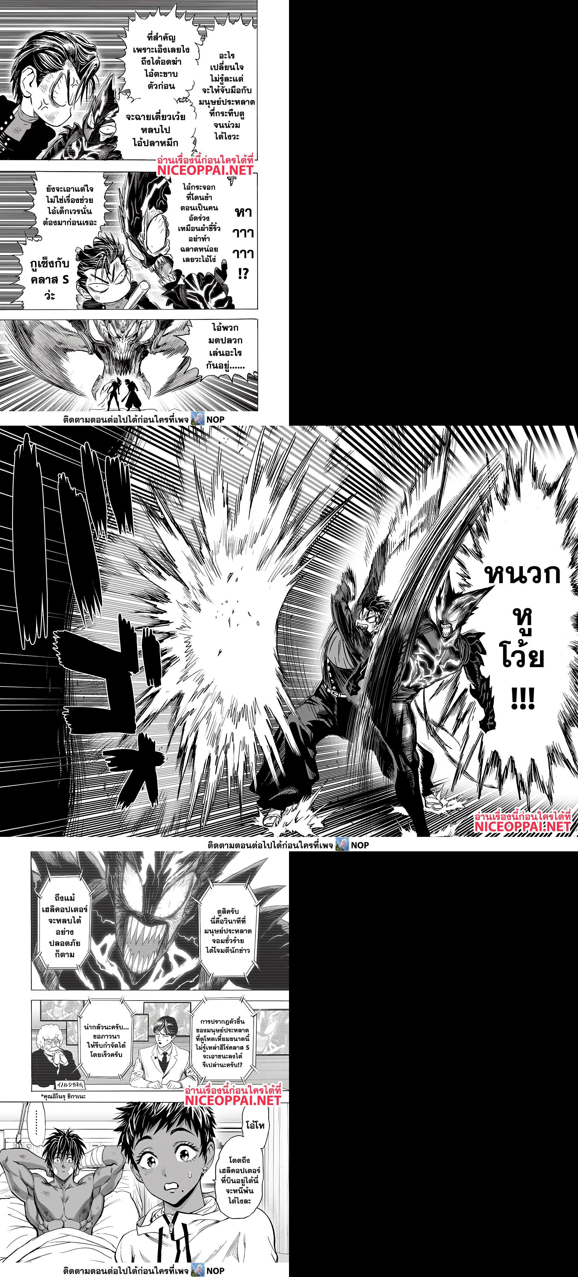 Manga-lc-com อ่านมังงะ อ่านการ์ตูน ออนไลน์ ฟรี One Punch Man ตอนที่ 1 2 3 4 5 6 7 8 9 10 11 12 13 14 ฟรี ไม่มีโฆษณา Manga-lc - อ่าน มังงะ อ่าน การ์ตูน ออนไลน์ อ่านมังงะ ฟรี