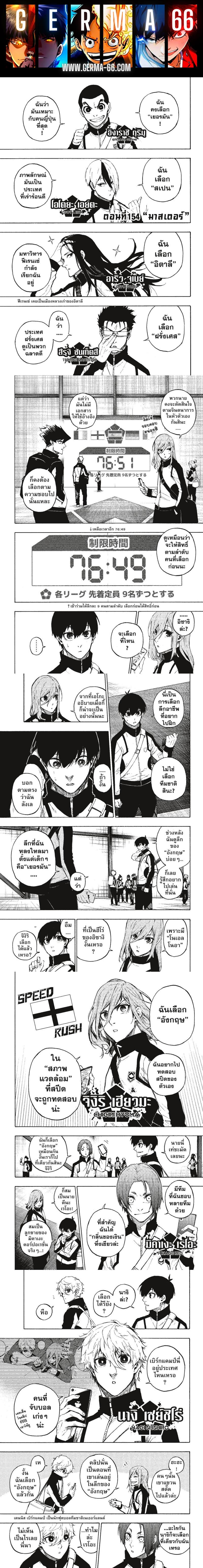 Manga-lc-com อ่านมังงะ อ่านการ์ตูน ออนไลน์ ฟรี Blue Lock ตอนที่ 1 2 3 4 5 6 7 8 9 10 11 12 13 14 ฟรี ไม่มีโฆษณา Manga-lc - อ่าน มังงะ อ่าน การ์ตูน ออนไลน์ อ่านมังงะ ฟรี