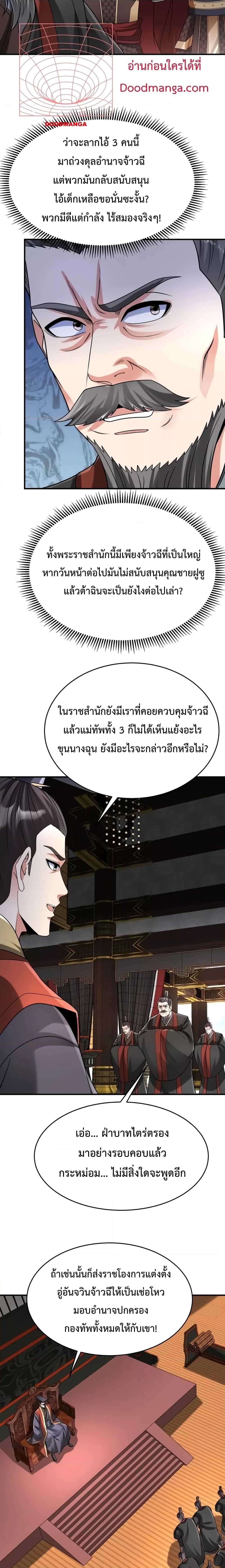 Manga-lc-com อ่านมังงะ อ่านการ์ตูน ออนไลน์ ฟรี I Kill To Be God – เป็นหนึ่งใต้หล้า ด้วยระบบสังหารสุดแกร่ง ตอนที่ 1 2 3 4 5 6 7 8 9 10 11 12 13 14 ฟรี ไม่มีโฆษณา Manga-lc - อ่าน มังงะ อ่าน การ์ตูน ออนไลน์ อ่านมังงะ ฟรี