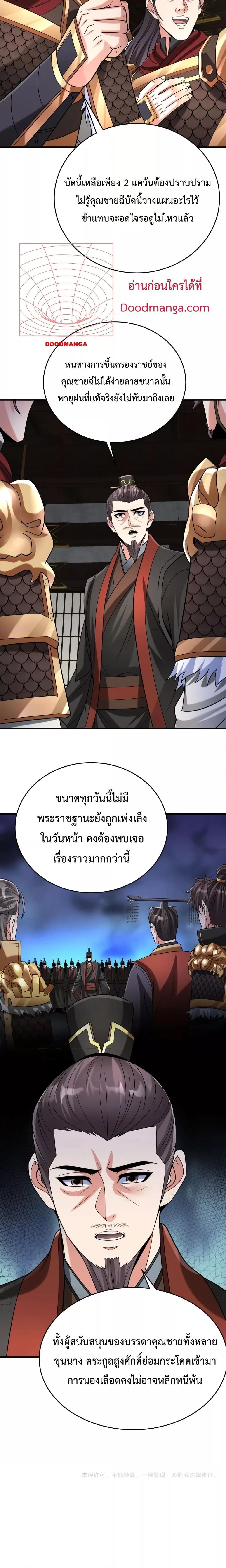 Manga-lc-com อ่านมังงะ อ่านการ์ตูน ออนไลน์ ฟรี I Kill To Be God – เป็นหนึ่งใต้หล้า ด้วยระบบสังหารสุดแกร่ง ตอนที่ 1 2 3 4 5 6 7 8 9 10 11 12 13 14 ฟรี ไม่มีโฆษณา Manga-lc - อ่าน มังงะ อ่าน การ์ตูน ออนไลน์ อ่านมังงะ ฟรี
