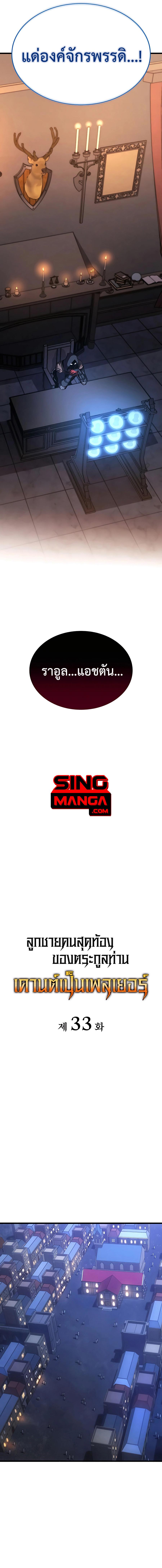 Manga-lc-com อ่านมังงะ อ่านการ์ตูน ออนไลน์ ฟรี The Counts Youngest Son is A Player ตอนที่ 1 2 3 4 5 6 7 8 9 10 11 12 13 14 ฟรี ไม่มีโฆษณา Manga-lc - อ่าน มังงะ อ่าน การ์ตูน ออนไลน์ อ่านมังงะ ฟรี