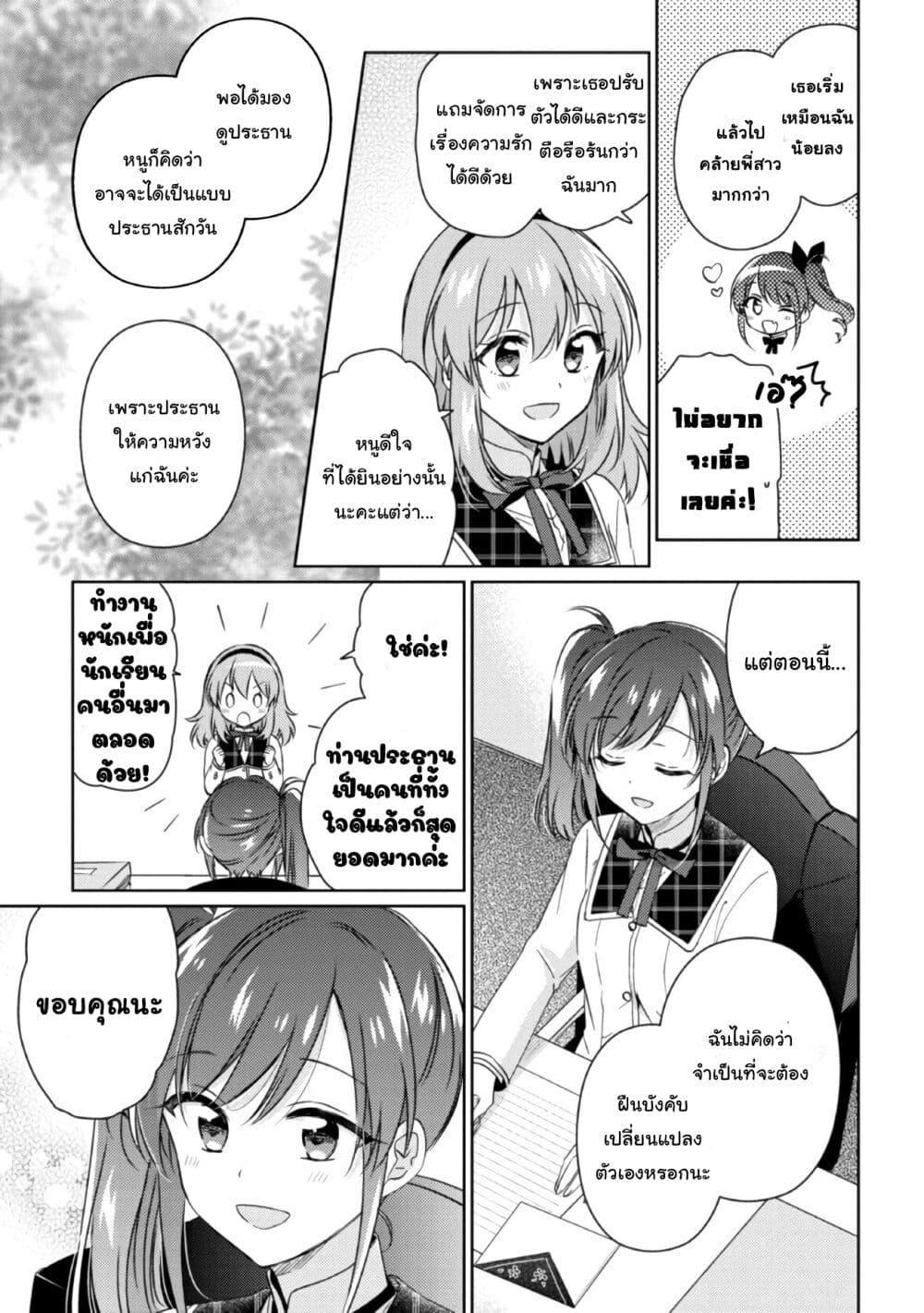 Manga-lc-com อ่านมังงะ อ่านการ์ตูน ออนไลน์ ฟรี Moshi, Koi ga Mieta Nara ตอนที่ 1 2 3 4 5 6 7 8 9 10 11 12 13 14 ฟรี ไม่มีโฆษณา Manga-lc - อ่าน มังงะ อ่าน การ์ตูน ออนไลน์ อ่านมังงะ ฟรี