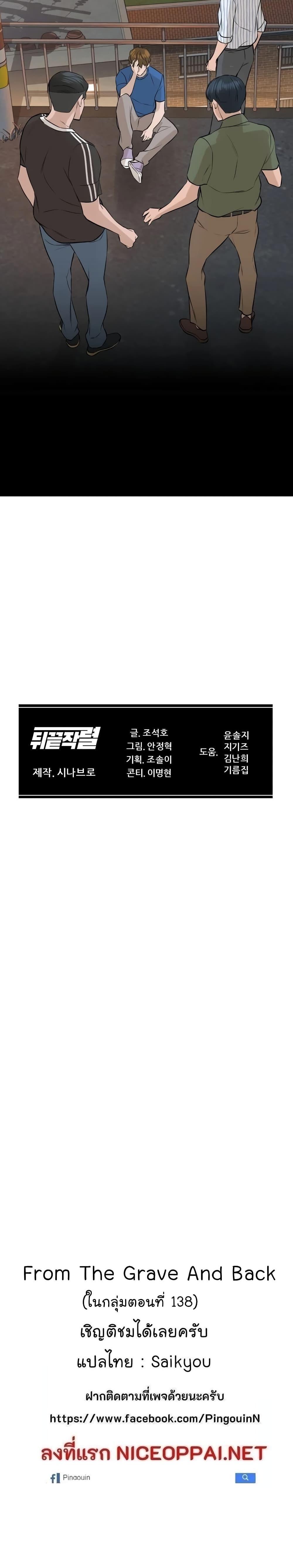 Manga-lc-com อ่านมังงะ อ่านการ์ตูน ออนไลน์ ฟรี From the Grave and Back ตอนที่ 1 2 3 4 5 6 7 8 9 10 11 12 13 14 ฟรี ไม่มีโฆษณา Manga-lc - อ่าน มังงะ อ่าน การ์ตูน ออนไลน์ อ่านมังงะ ฟรี