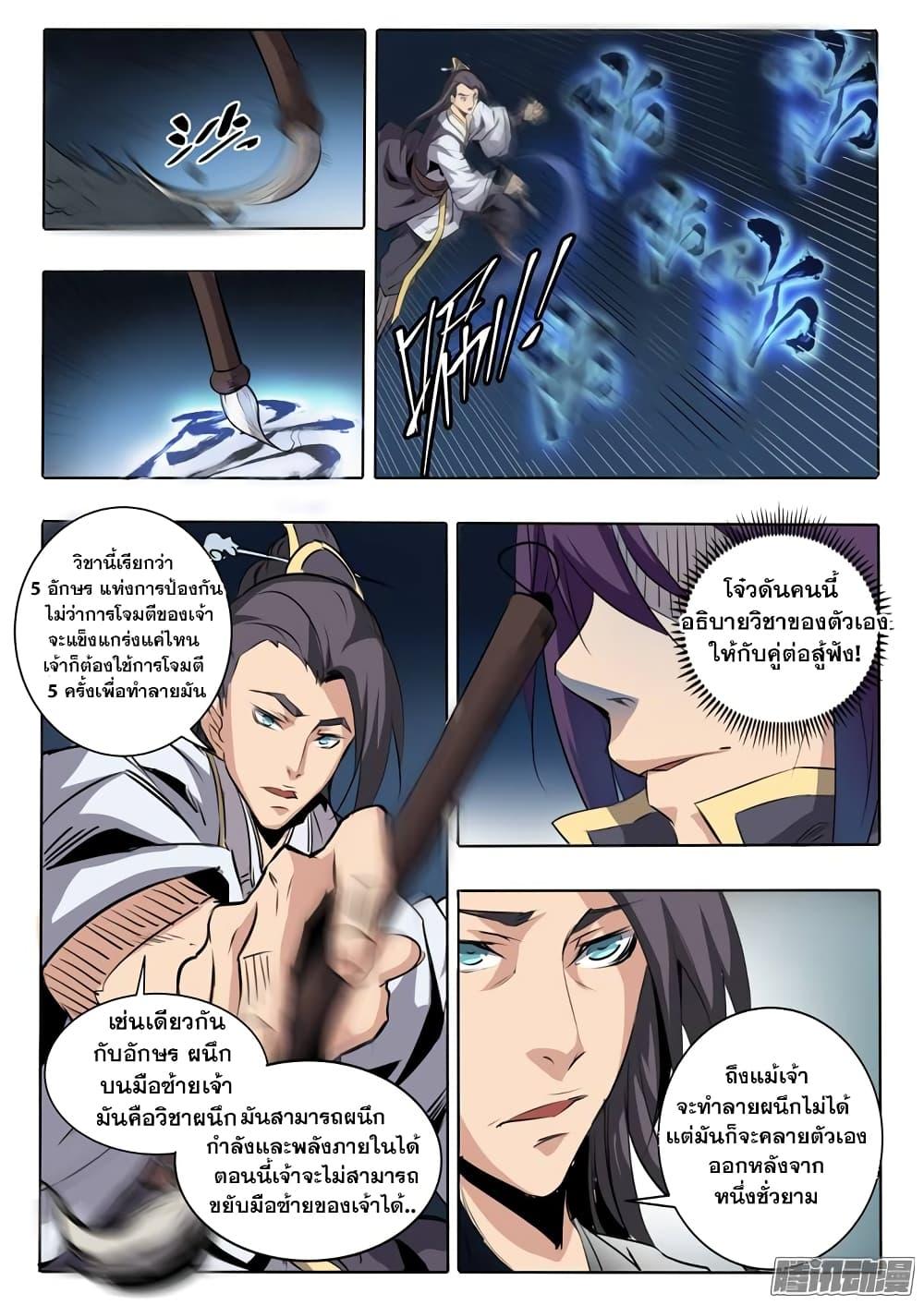 Manga-lc-com อ่านมังงะ อ่านการ์ตูน ออนไลน์ ฟรี Bailian Chengshen ตอนที่ 1 2 3 4 5 6 7 8 9 10 11 12 13 14 ฟรี ไม่มีโฆษณา Manga-lc - อ่าน มังงะ อ่าน การ์ตูน ออนไลน์ อ่านมังงะ ฟรี