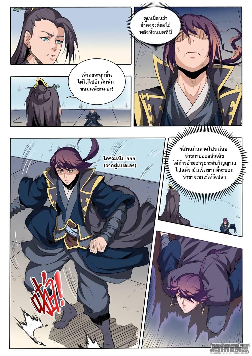Manga-lc-com อ่านมังงะ อ่านการ์ตูน ออนไลน์ ฟรี Bailian Chengshen ตอนที่ 1 2 3 4 5 6 7 8 9 10 11 12 13 14 ฟรี ไม่มีโฆษณา Manga-lc - อ่าน มังงะ อ่าน การ์ตูน ออนไลน์ อ่านมังงะ ฟรี