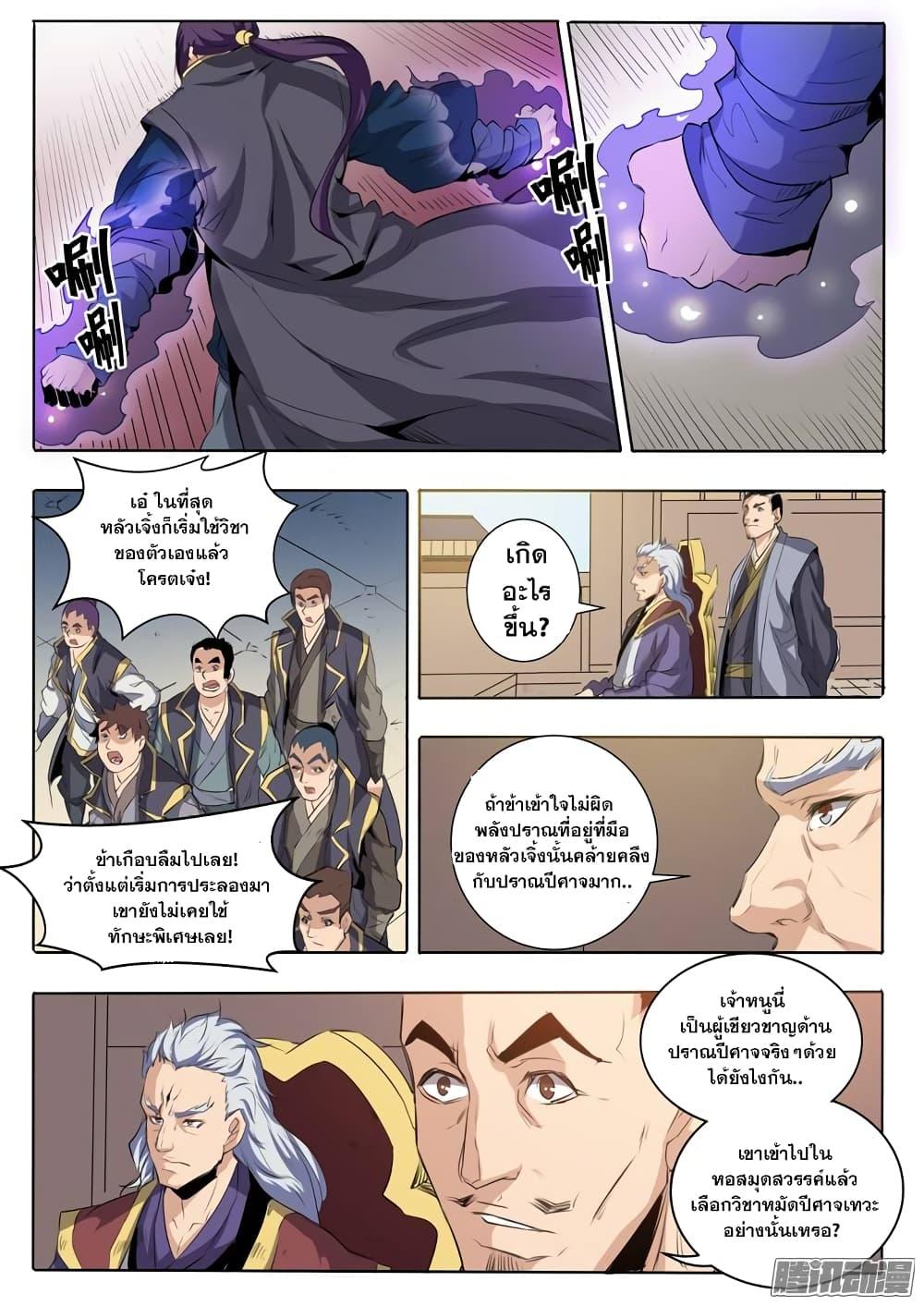 Manga-lc-com อ่านมังงะ อ่านการ์ตูน ออนไลน์ ฟรี Bailian Chengshen ตอนที่ 1 2 3 4 5 6 7 8 9 10 11 12 13 14 ฟรี ไม่มีโฆษณา Manga-lc - อ่าน มังงะ อ่าน การ์ตูน ออนไลน์ อ่านมังงะ ฟรี