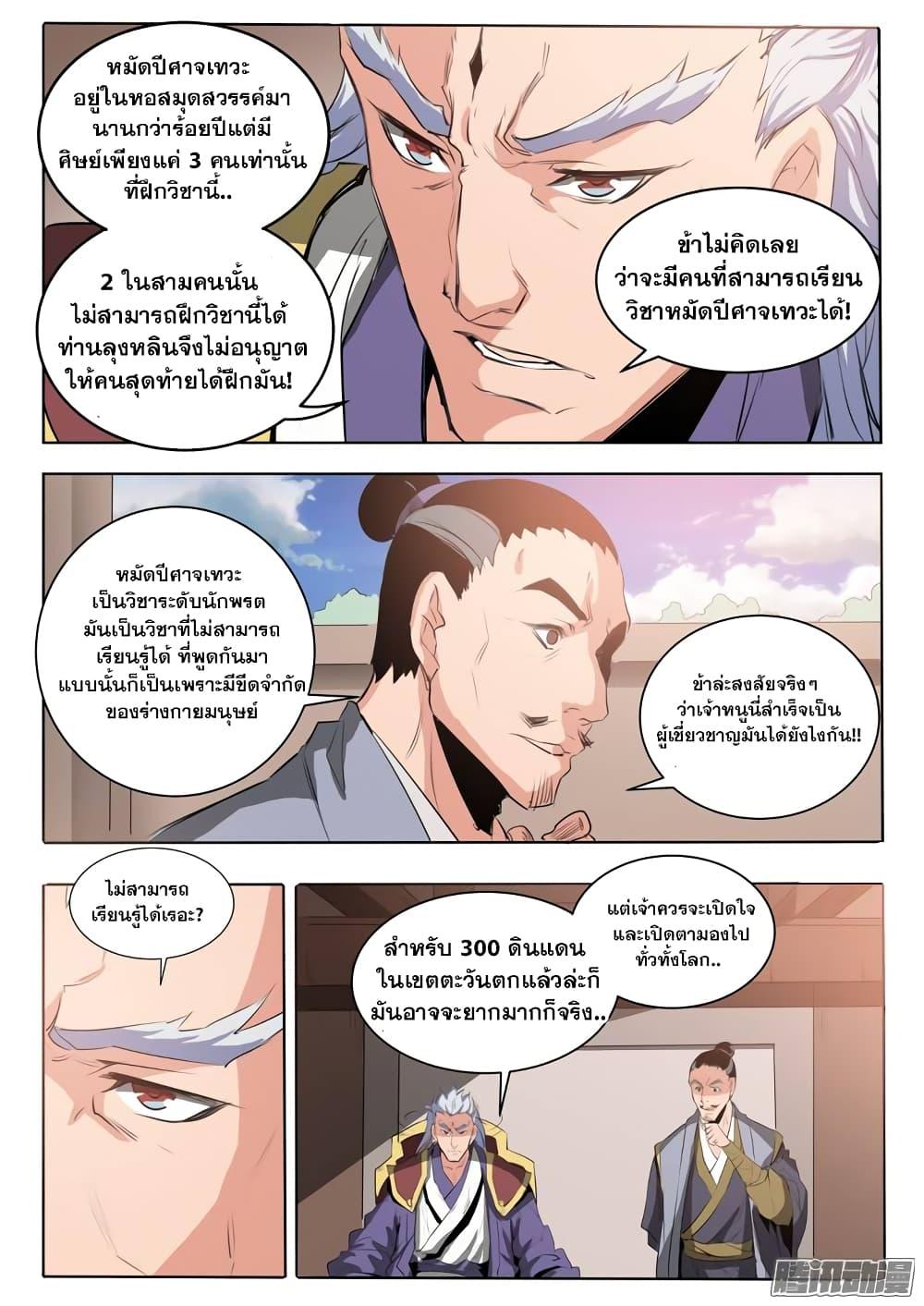 Manga-lc-com อ่านมังงะ อ่านการ์ตูน ออนไลน์ ฟรี Bailian Chengshen ตอนที่ 1 2 3 4 5 6 7 8 9 10 11 12 13 14 ฟรี ไม่มีโฆษณา Manga-lc - อ่าน มังงะ อ่าน การ์ตูน ออนไลน์ อ่านมังงะ ฟรี