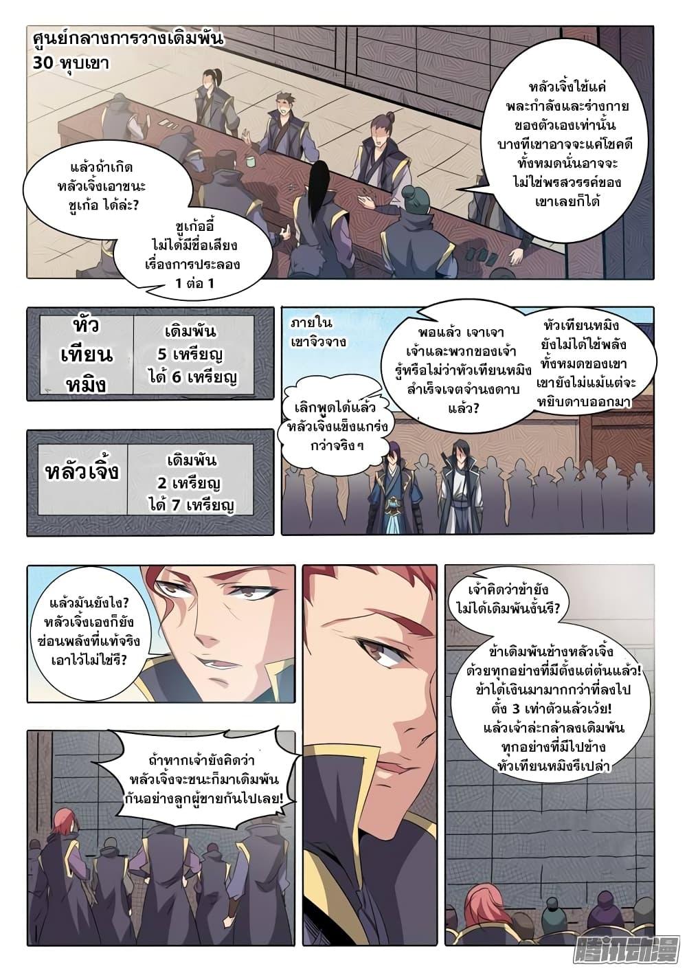 Manga-lc-com อ่านมังงะ อ่านการ์ตูน ออนไลน์ ฟรี Bailian Chengshen ตอนที่ 1 2 3 4 5 6 7 8 9 10 11 12 13 14 ฟรี ไม่มีโฆษณา Manga-lc - อ่าน มังงะ อ่าน การ์ตูน ออนไลน์ อ่านมังงะ ฟรี