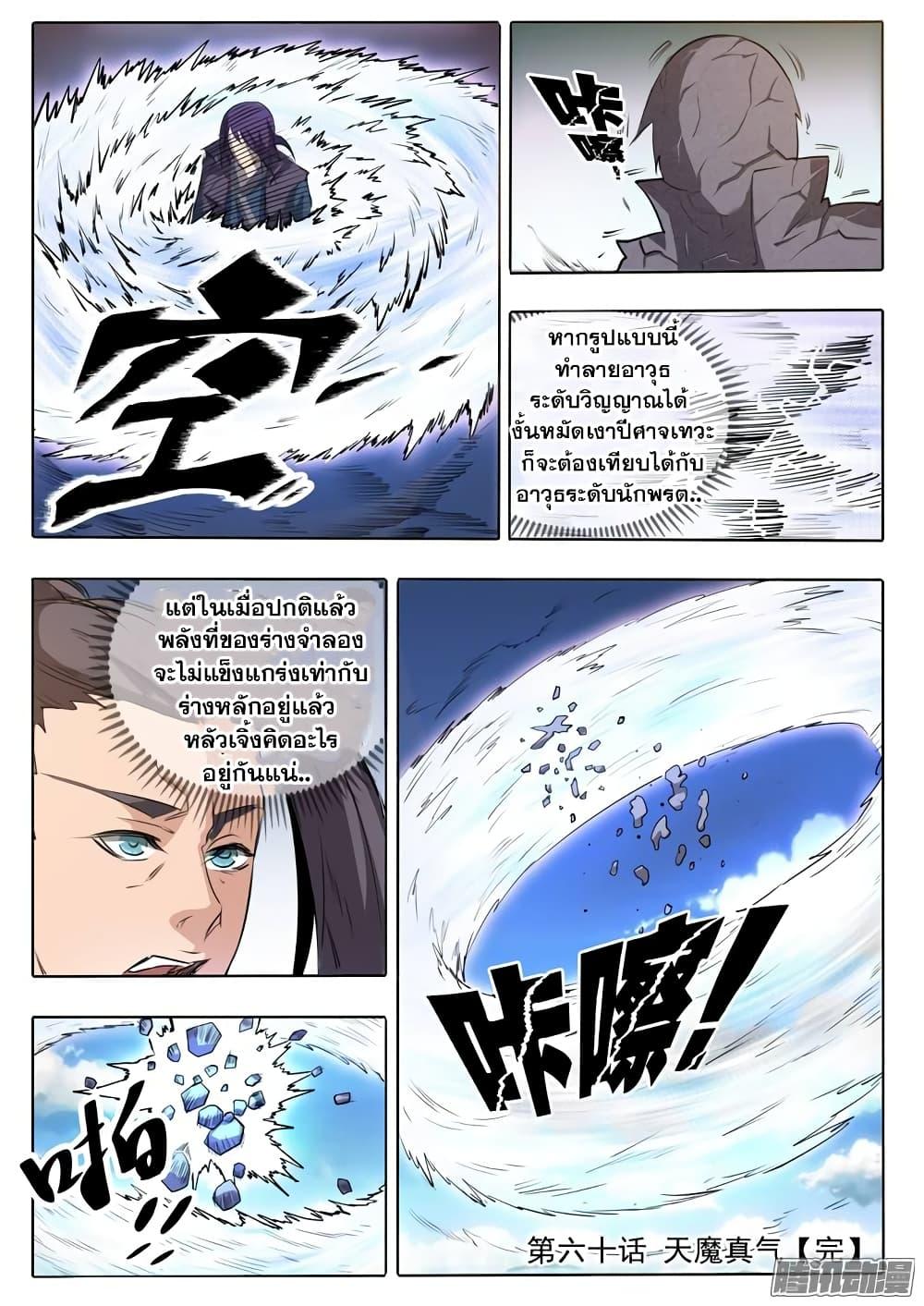 Manga-lc-com อ่านมังงะ อ่านการ์ตูน ออนไลน์ ฟรี Bailian Chengshen ตอนที่ 1 2 3 4 5 6 7 8 9 10 11 12 13 14 ฟรี ไม่มีโฆษณา Manga-lc - อ่าน มังงะ อ่าน การ์ตูน ออนไลน์ อ่านมังงะ ฟรี