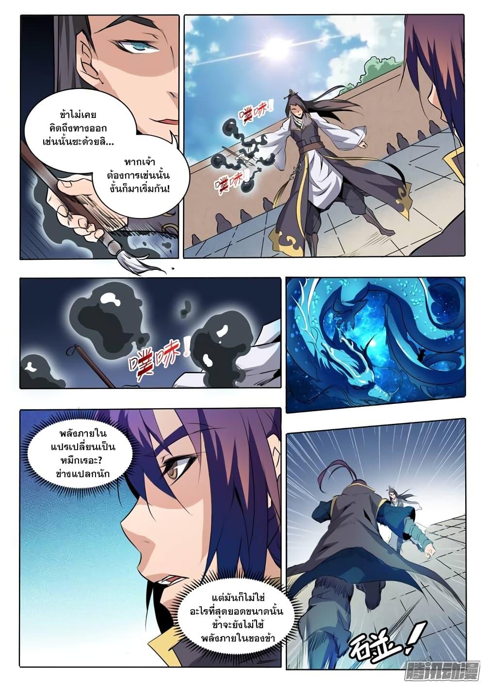 Manga-lc-com อ่านมังงะ อ่านการ์ตูน ออนไลน์ ฟรี Bailian Chengshen ตอนที่ 1 2 3 4 5 6 7 8 9 10 11 12 13 14 ฟรี ไม่มีโฆษณา Manga-lc - อ่าน มังงะ อ่าน การ์ตูน ออนไลน์ อ่านมังงะ ฟรี