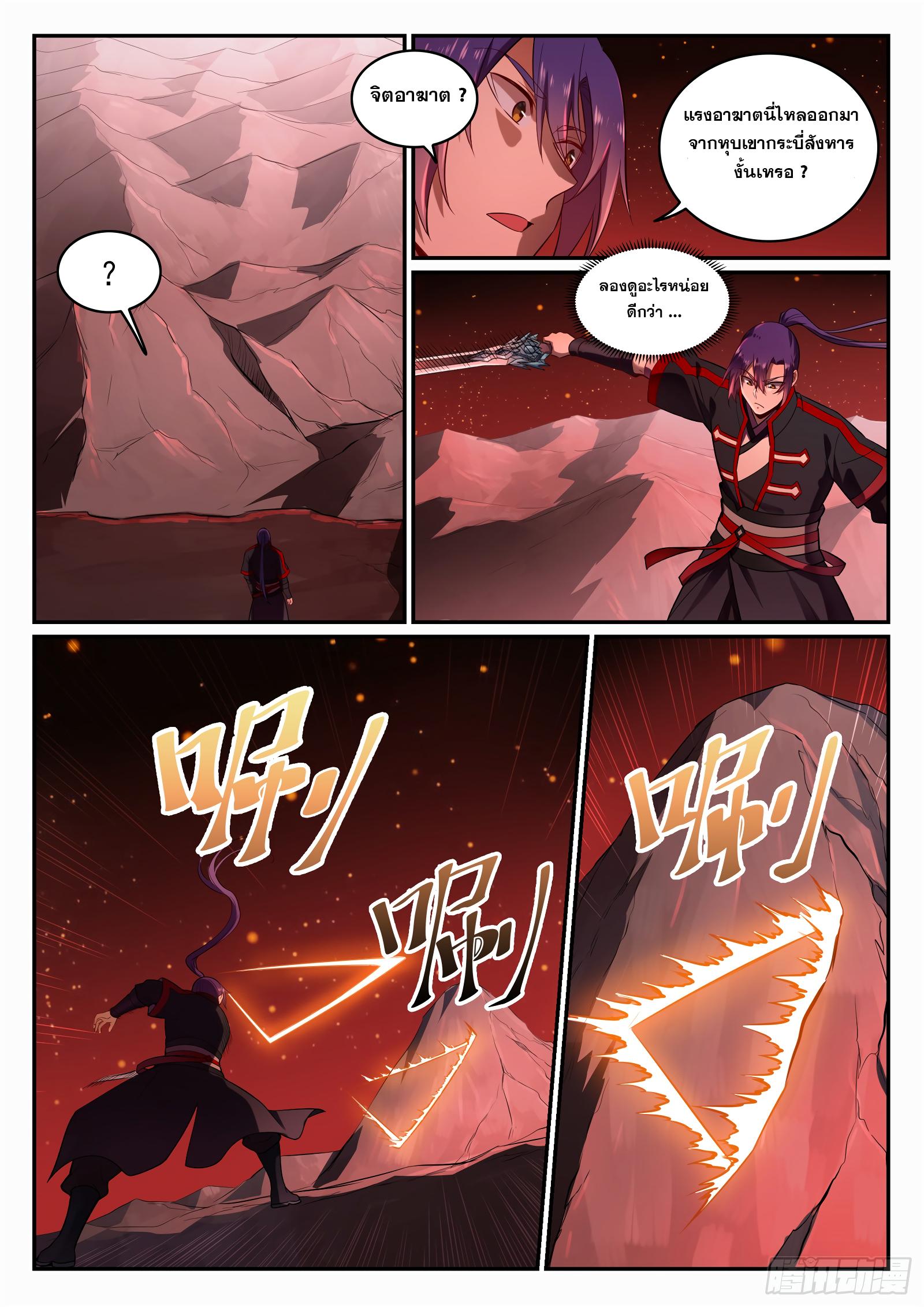 Manga-lc-com อ่านมังงะ อ่านการ์ตูน ออนไลน์ ฟรี Bailian Chengshen ตอนที่ 1 2 3 4 5 6 7 8 9 10 11 12 13 14 ฟรี ไม่มีโฆษณา Manga-lc - อ่าน มังงะ อ่าน การ์ตูน ออนไลน์ อ่านมังงะ ฟรี