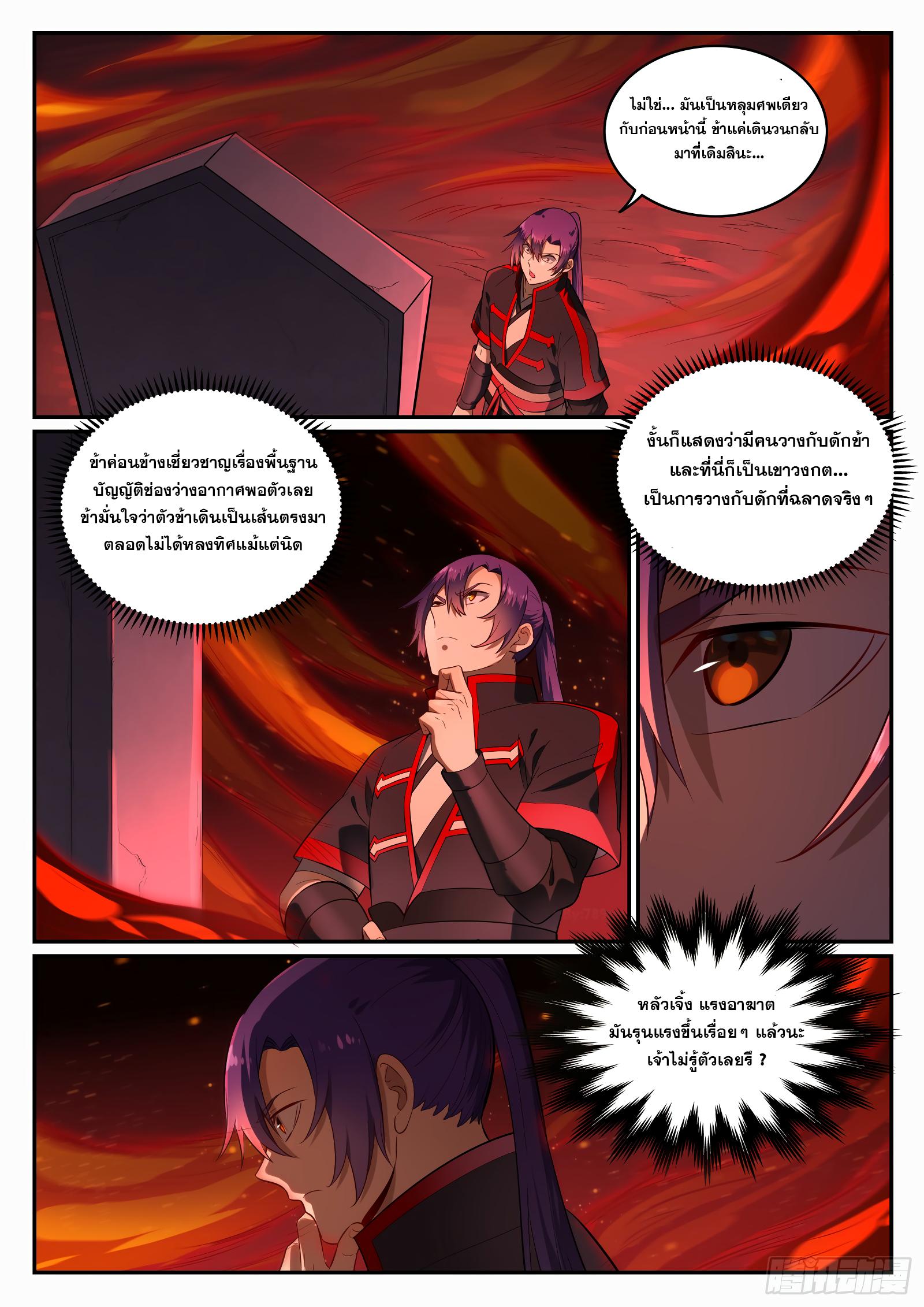 Manga-lc-com อ่านมังงะ อ่านการ์ตูน ออนไลน์ ฟรี Bailian Chengshen ตอนที่ 1 2 3 4 5 6 7 8 9 10 11 12 13 14 ฟรี ไม่มีโฆษณา Manga-lc - อ่าน มังงะ อ่าน การ์ตูน ออนไลน์ อ่านมังงะ ฟรี