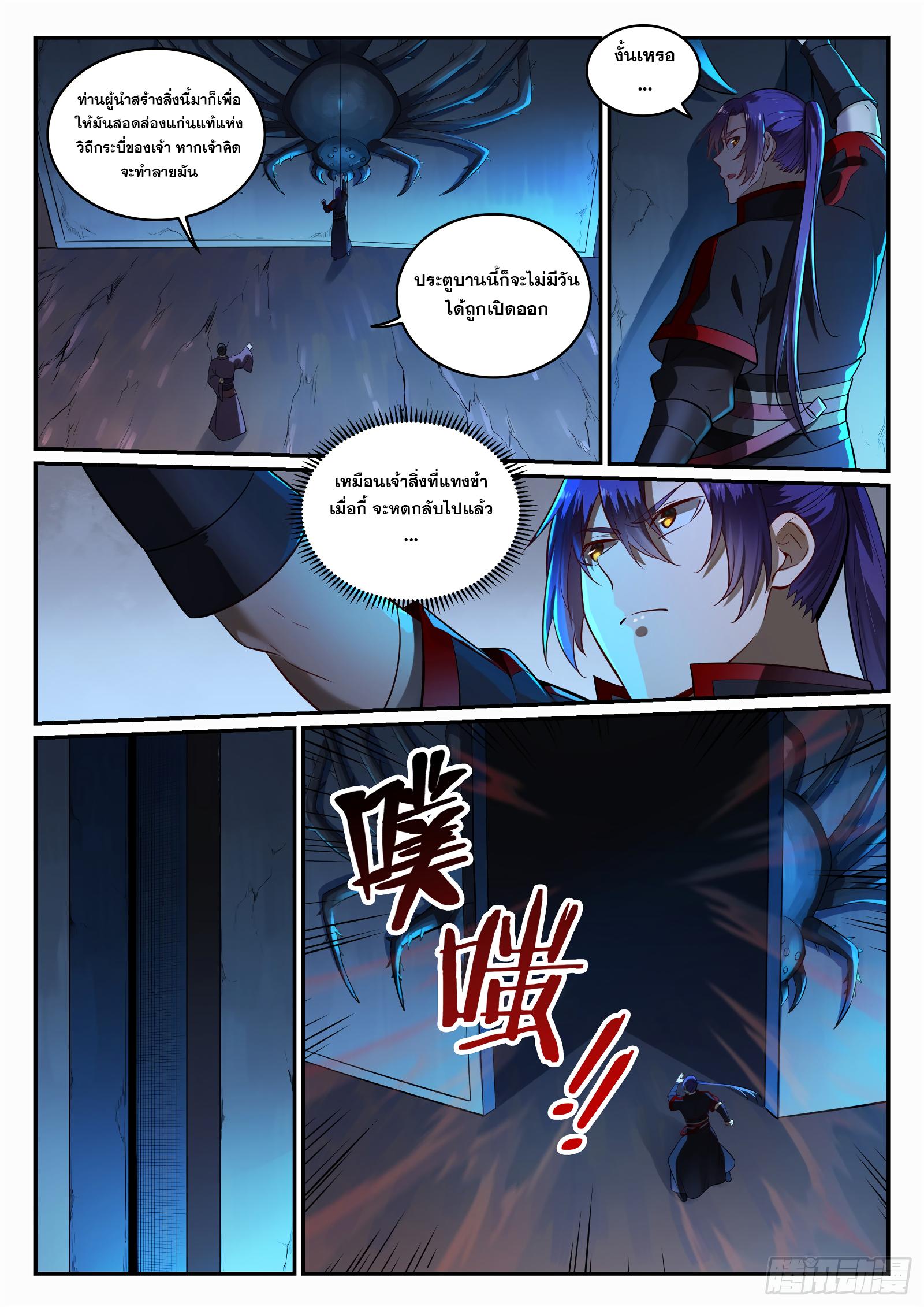 Manga-lc-com อ่านมังงะ อ่านการ์ตูน ออนไลน์ ฟรี Bailian Chengshen ตอนที่ 1 2 3 4 5 6 7 8 9 10 11 12 13 14 ฟรี ไม่มีโฆษณา Manga-lc - อ่าน มังงะ อ่าน การ์ตูน ออนไลน์ อ่านมังงะ ฟรี