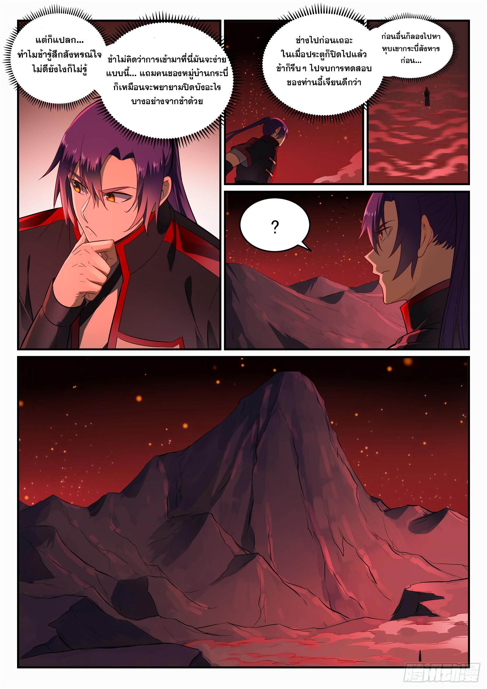 Manga-lc-com อ่านมังงะ อ่านการ์ตูน ออนไลน์ ฟรี Bailian Chengshen ตอนที่ 1 2 3 4 5 6 7 8 9 10 11 12 13 14 ฟรี ไม่มีโฆษณา Manga-lc - อ่าน มังงะ อ่าน การ์ตูน ออนไลน์ อ่านมังงะ ฟรี